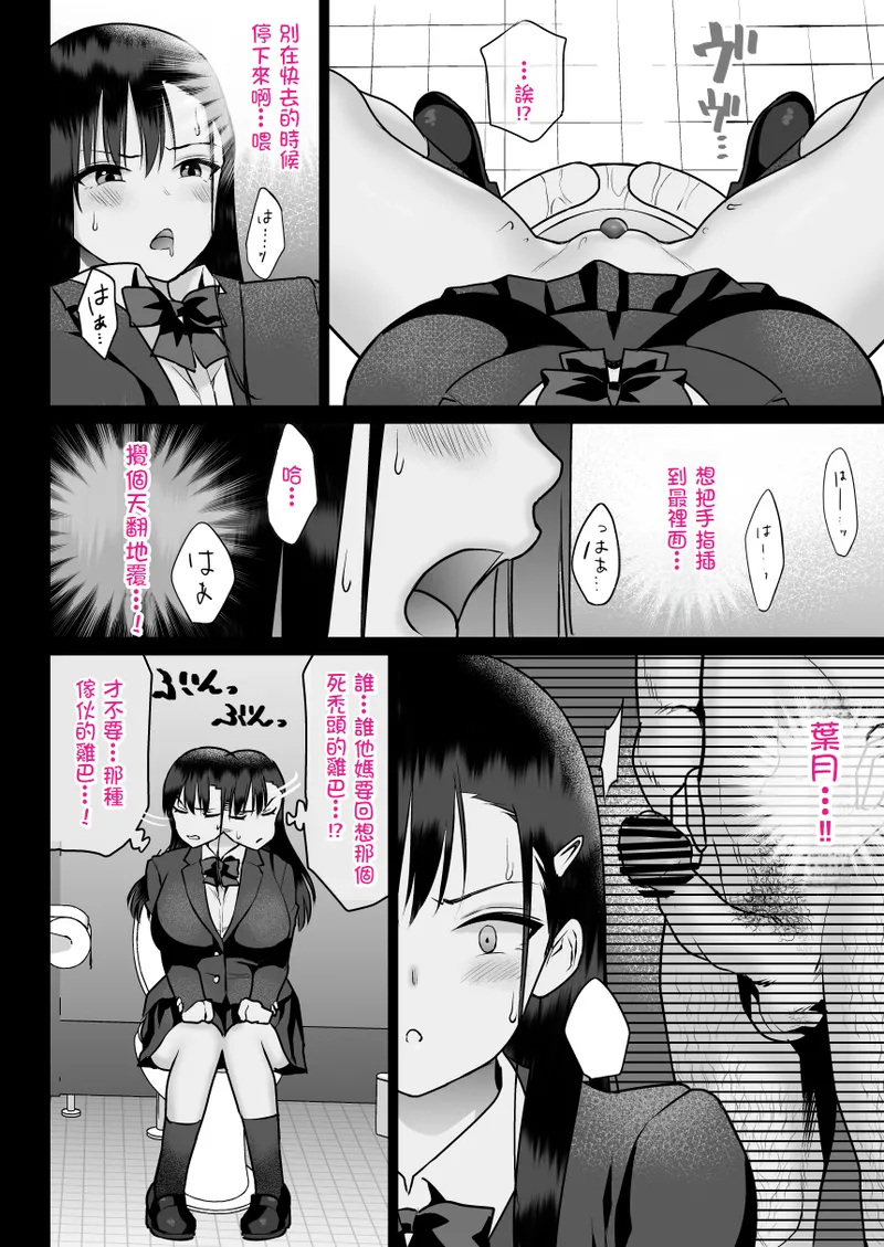 Urami no Kyouten page 48 original parody - sole female rough translation hentai manga - read online free
