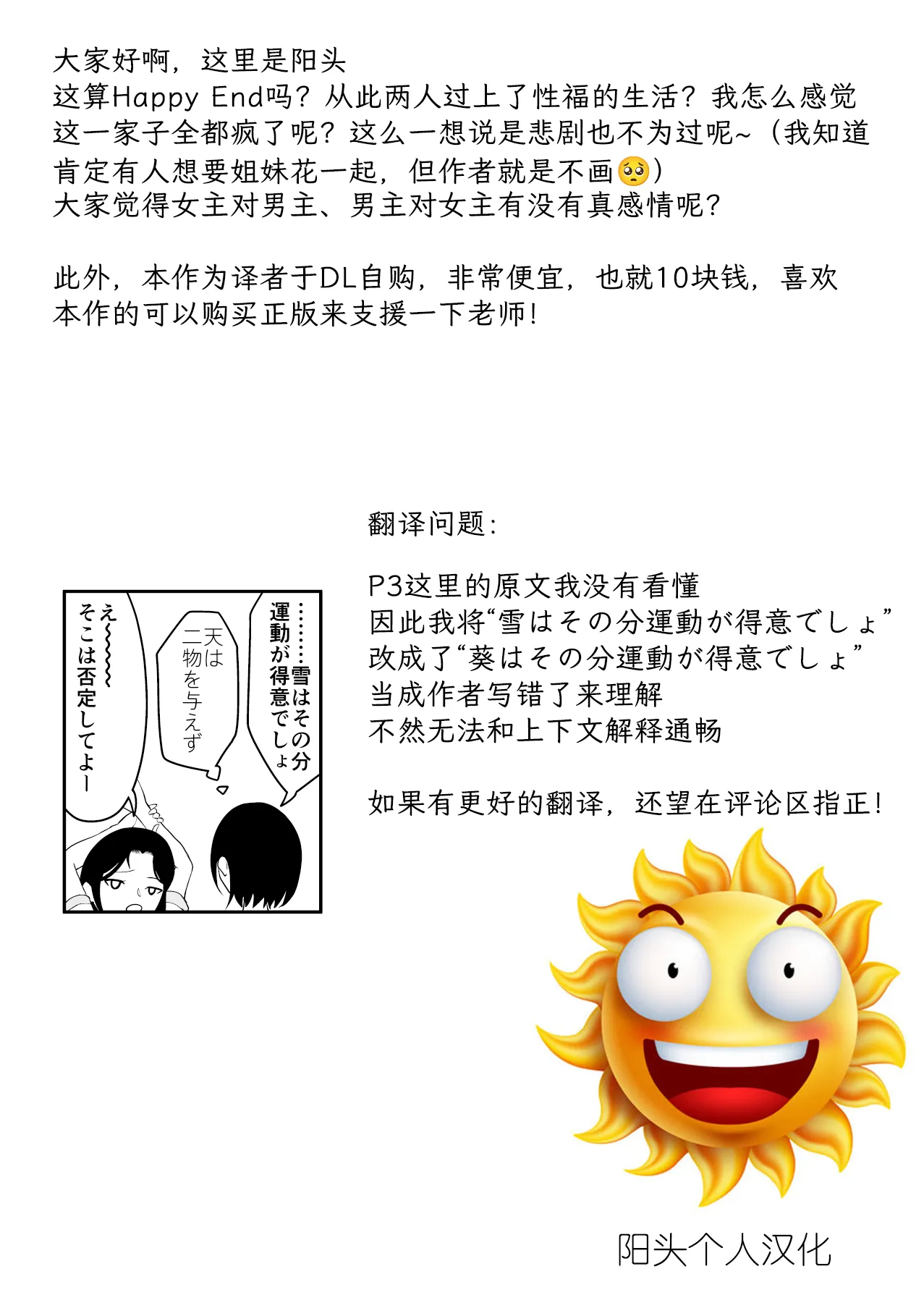 Chikayoruna, Kuso Oyaji!! | 別靠近我，臭老爹!! page 104 original parody - sole female full censorship hentai manga - read online free