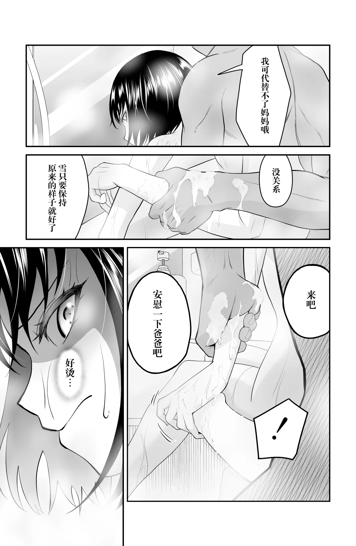 Chikayoruna, Kuso Oyaji!! | 別靠近我，臭老爹!! page 29 original parody - sole female full censorship hentai manga - read online free
