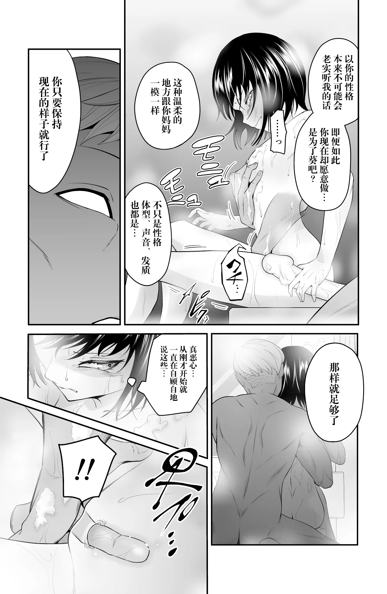 Chikayoruna, Kuso Oyaji!! | 別靠近我，臭老爹!! page 31 original parody - sole female full censorship hentai manga - read online free