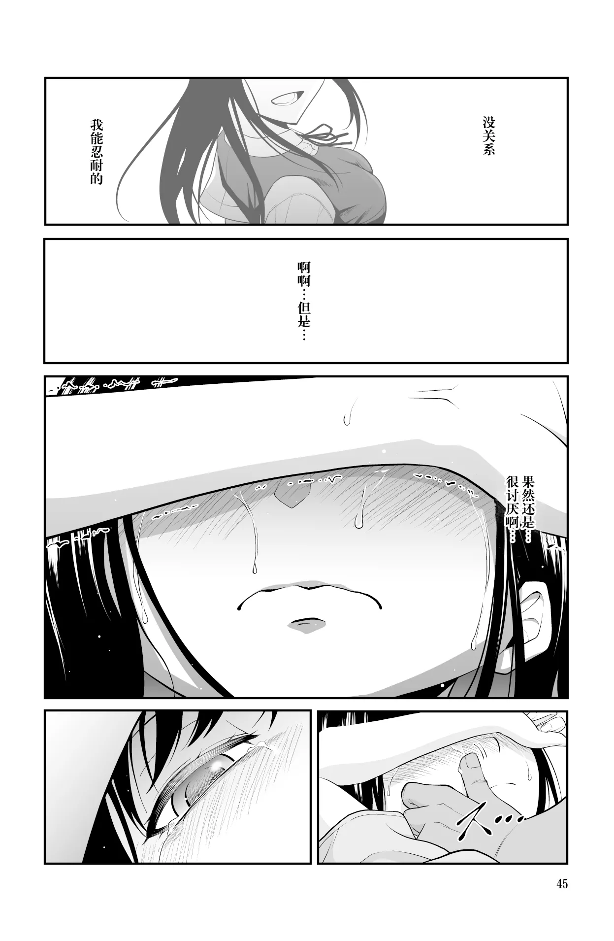 Chikayoruna, Kuso Oyaji!! | 別靠近我，臭老爹!! page 46 original parody - sole female full censorship hentai manga - read online free