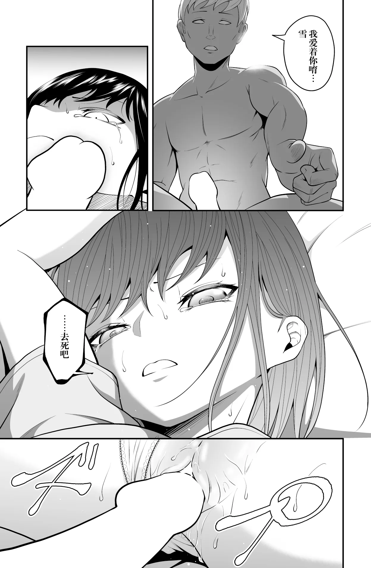Chikayoruna, Kuso Oyaji!! | 別靠近我，臭老爹!! page 47 original parody - sole female full censorship hentai manga - read online free