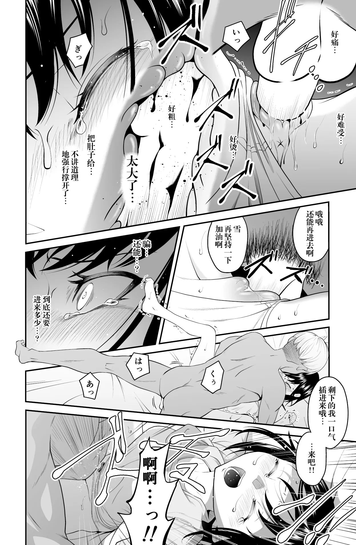 Chikayoruna, Kuso Oyaji!! | 別靠近我，臭老爹!! page 48 original parody - pregnant full censorship hentai manga - read online free