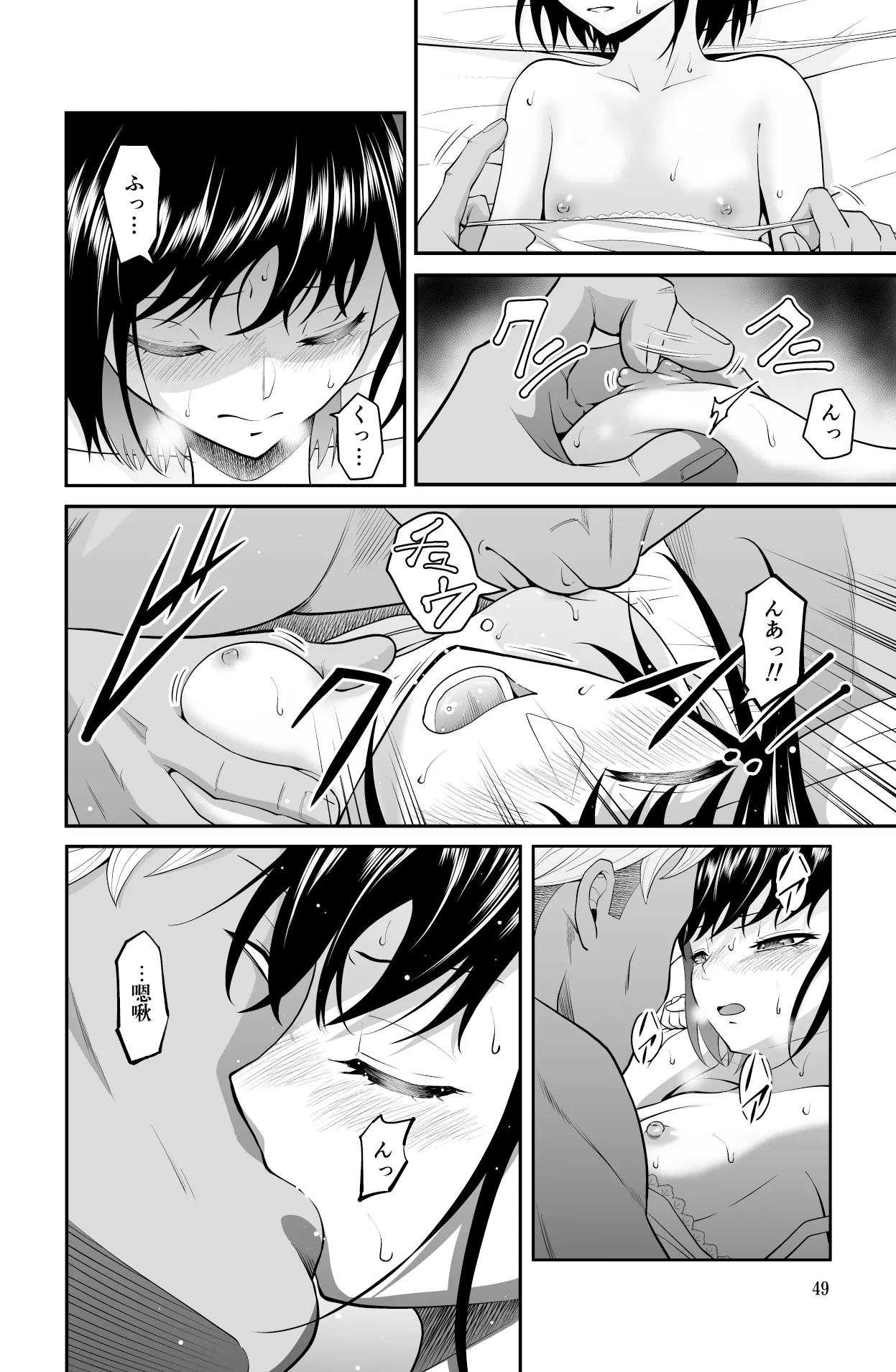 Chikayoruna, Kuso Oyaji!! | 別靠近我，臭老爹!! page 50 original parody - pregnant full censorship hentai manga - read online free