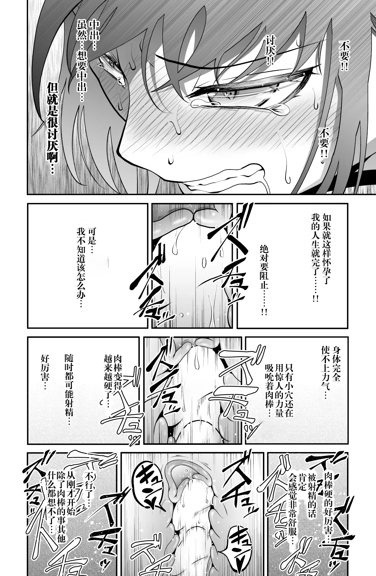 Chikayoruna, Kuso Oyaji!! | 別靠近我，臭老爹!! page 60 original parody - pregnant full censorship hentai manga - read online free