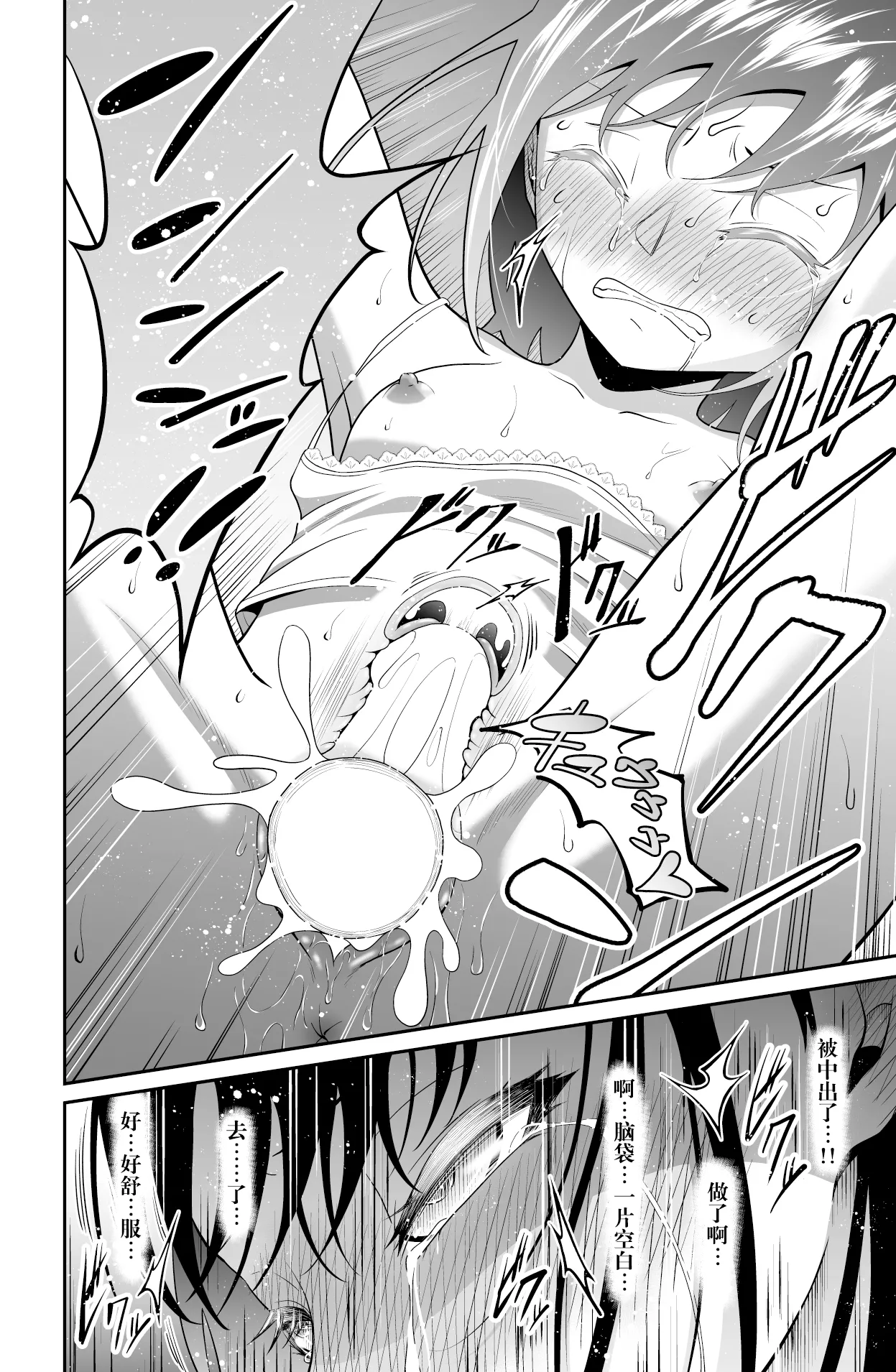 Chikayoruna, Kuso Oyaji!! | 別靠近我，臭老爹!! page 62 original parody - pregnant full censorship hentai manga - read online free