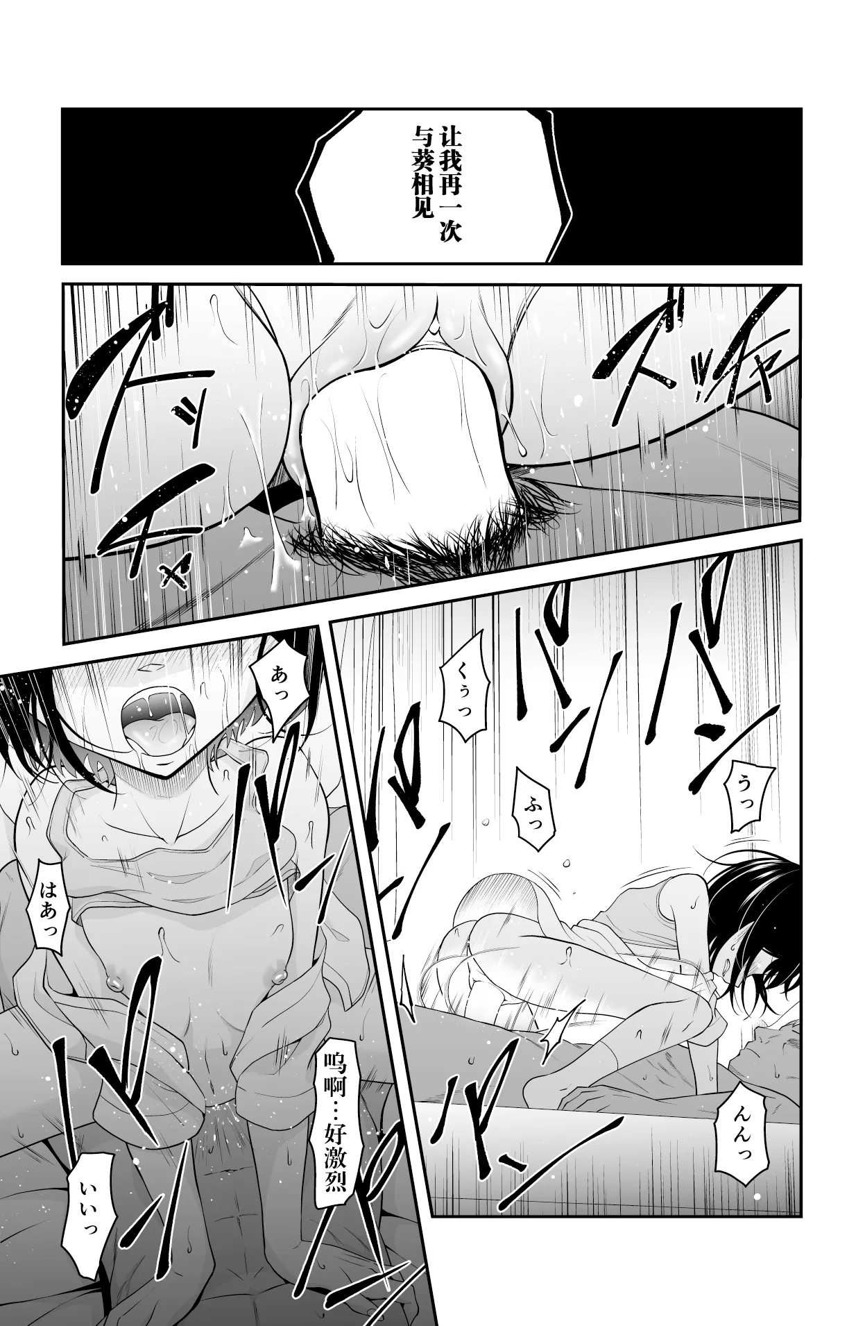 Chikayoruna, Kuso Oyaji!! | 別靠近我，臭老爹!! page 93 original parody - sole female full censorship hentai manga - read online free