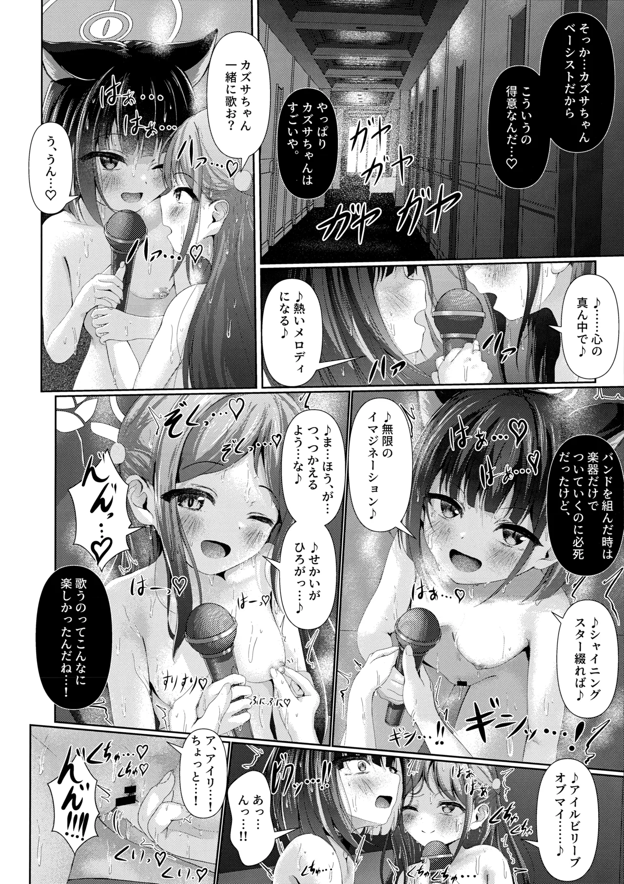 My Bloody Holiday page 19 featuring kazusa kyouyama blue archive parody - yuri kissing hentai manga - read online free