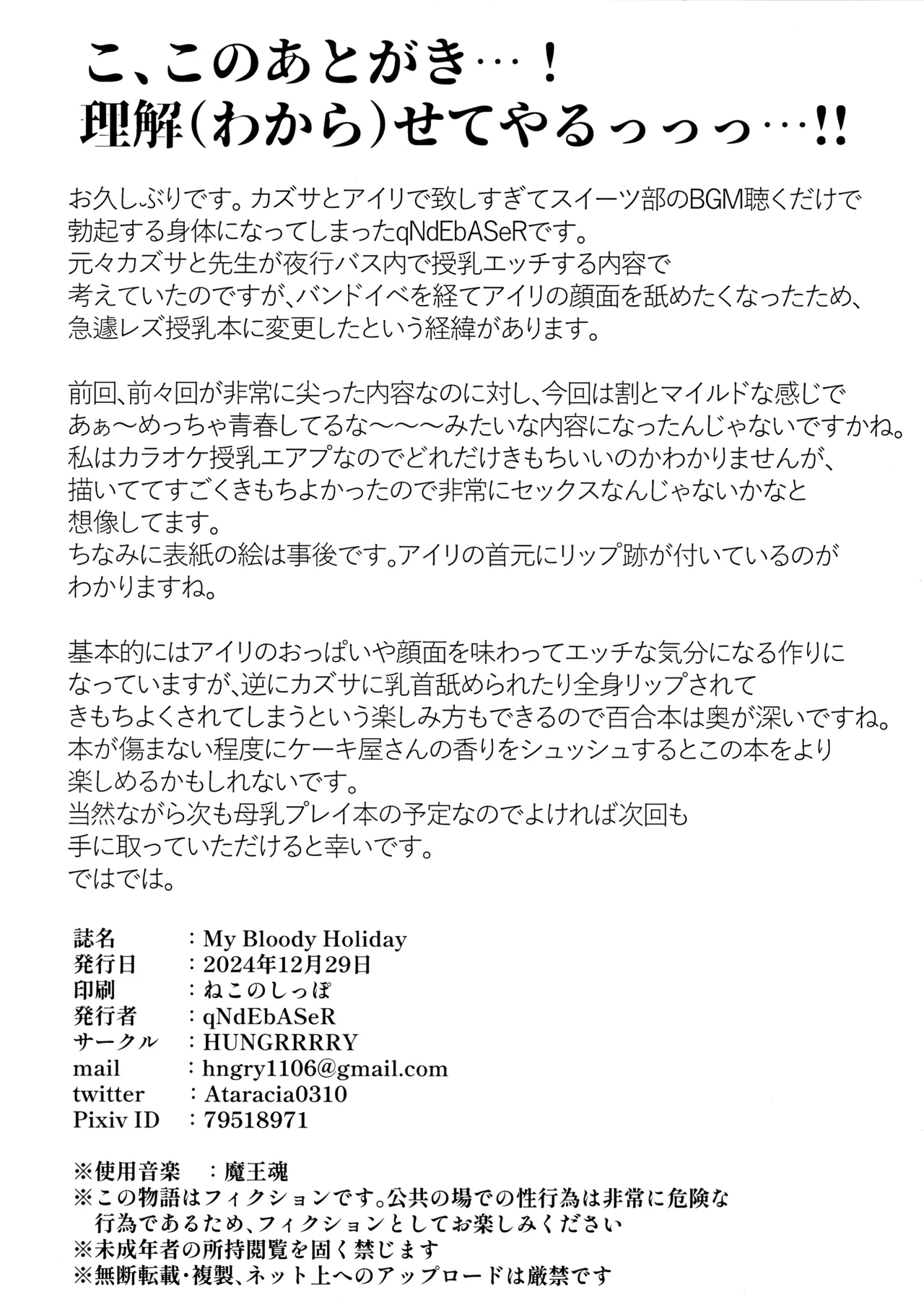 My Bloody Holiday page 25 featuring kazusa kyouyama blue archive parody - yuri kissing hentai manga - read online free