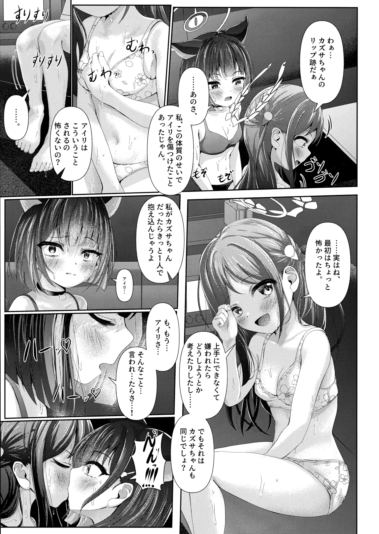 My Bloody Holiday - Page 6