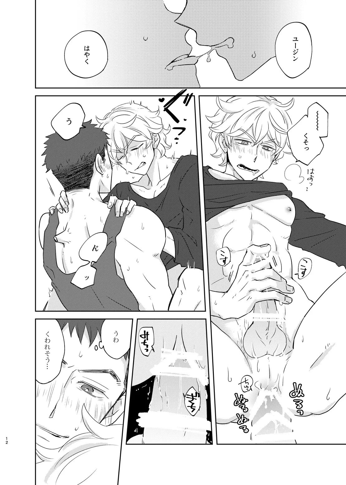 マケズオトラズ page 11 featuring norba shino mobile suit gundam tekketsu no orphans parody - anal males only hentai manga - read online free