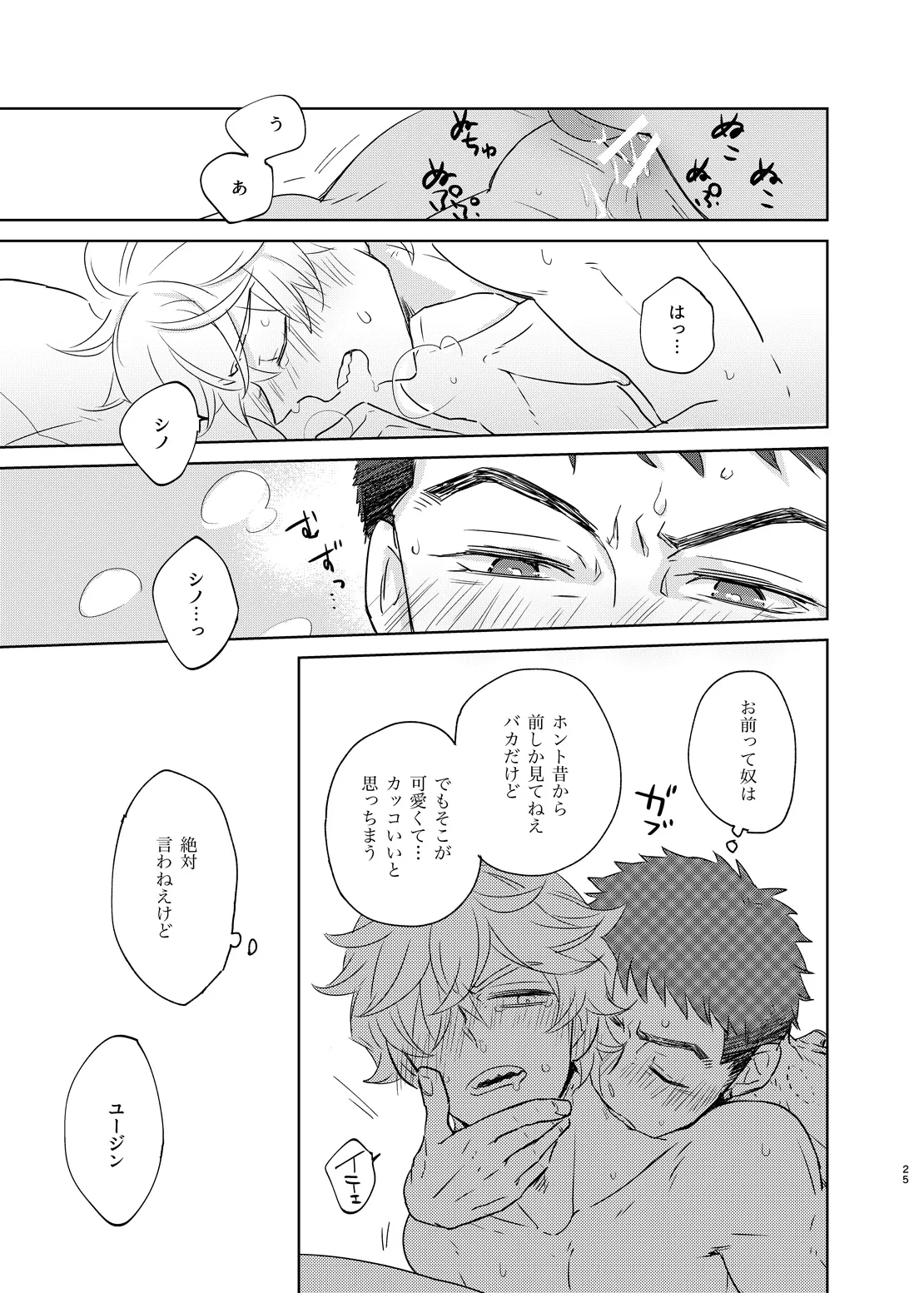 マケズオトラズ page 24 featuring norba shino mobile suit gundam tekketsu no orphans parody - anal males only hentai manga - read online free