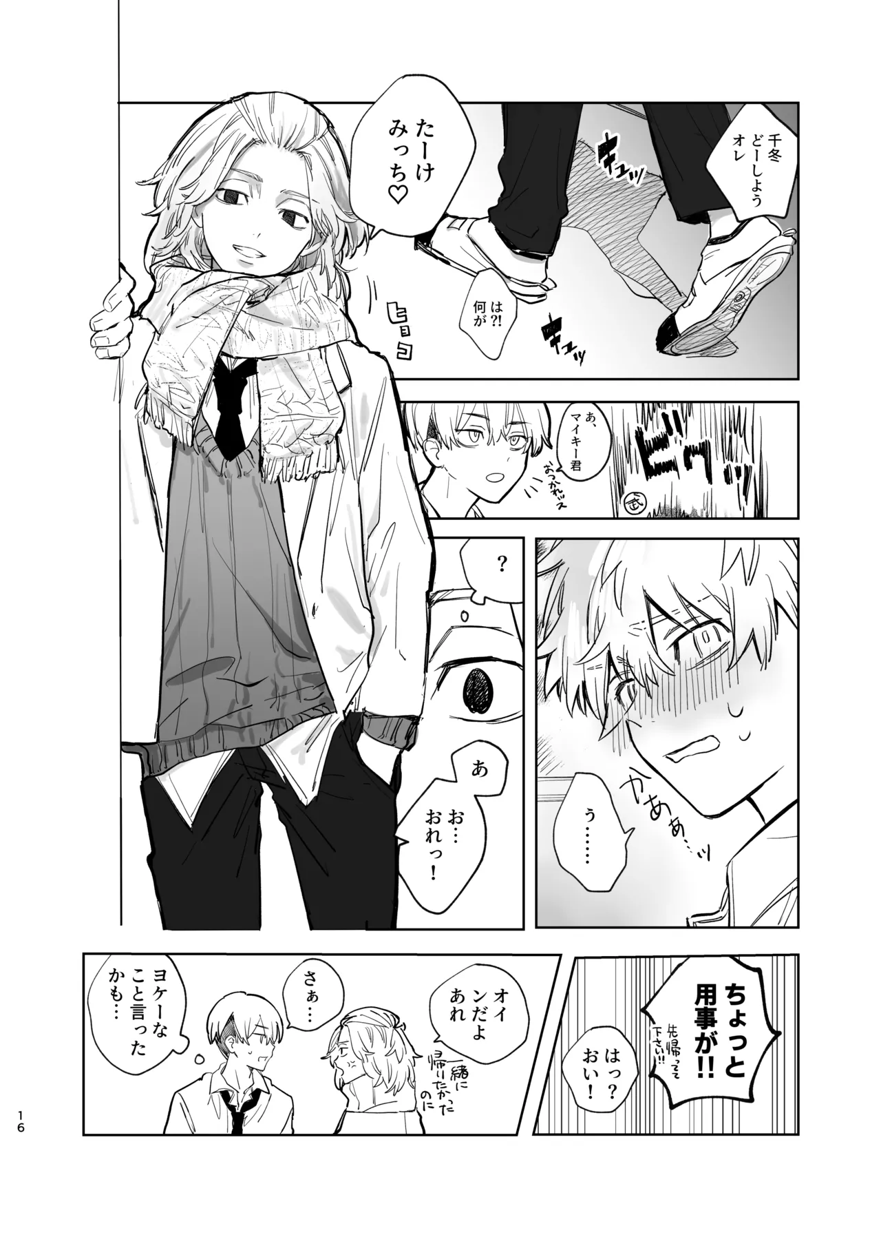 MY DARLING WAKE ME UP! page 12 featuring takemichi hanagaki tokyo revengers parody - anal anal intercourse hentai manga - read online free