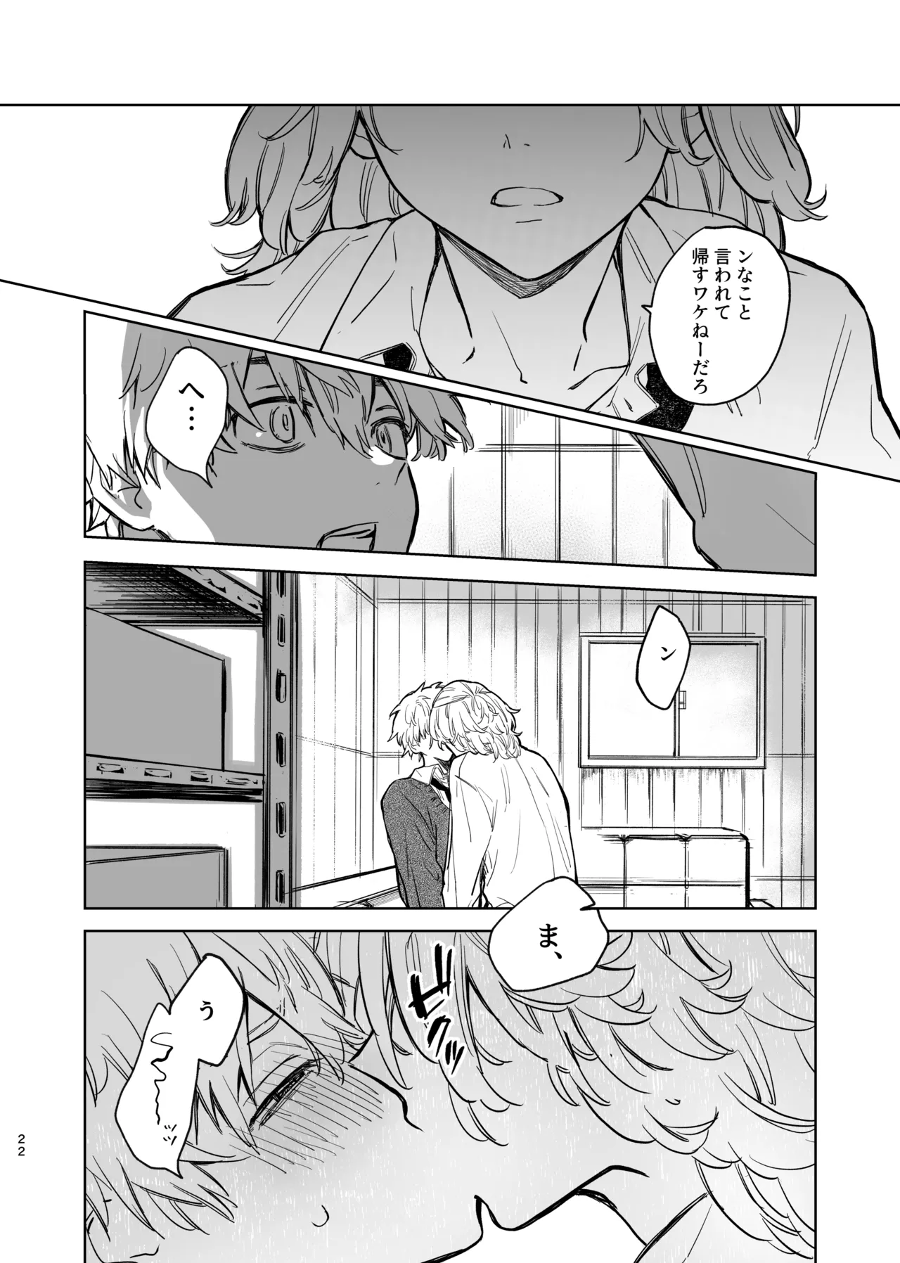 MY DARLING WAKE ME UP! page 18 featuring manjiro sano tokyo revengers parody - anal males only hentai manga - read online free