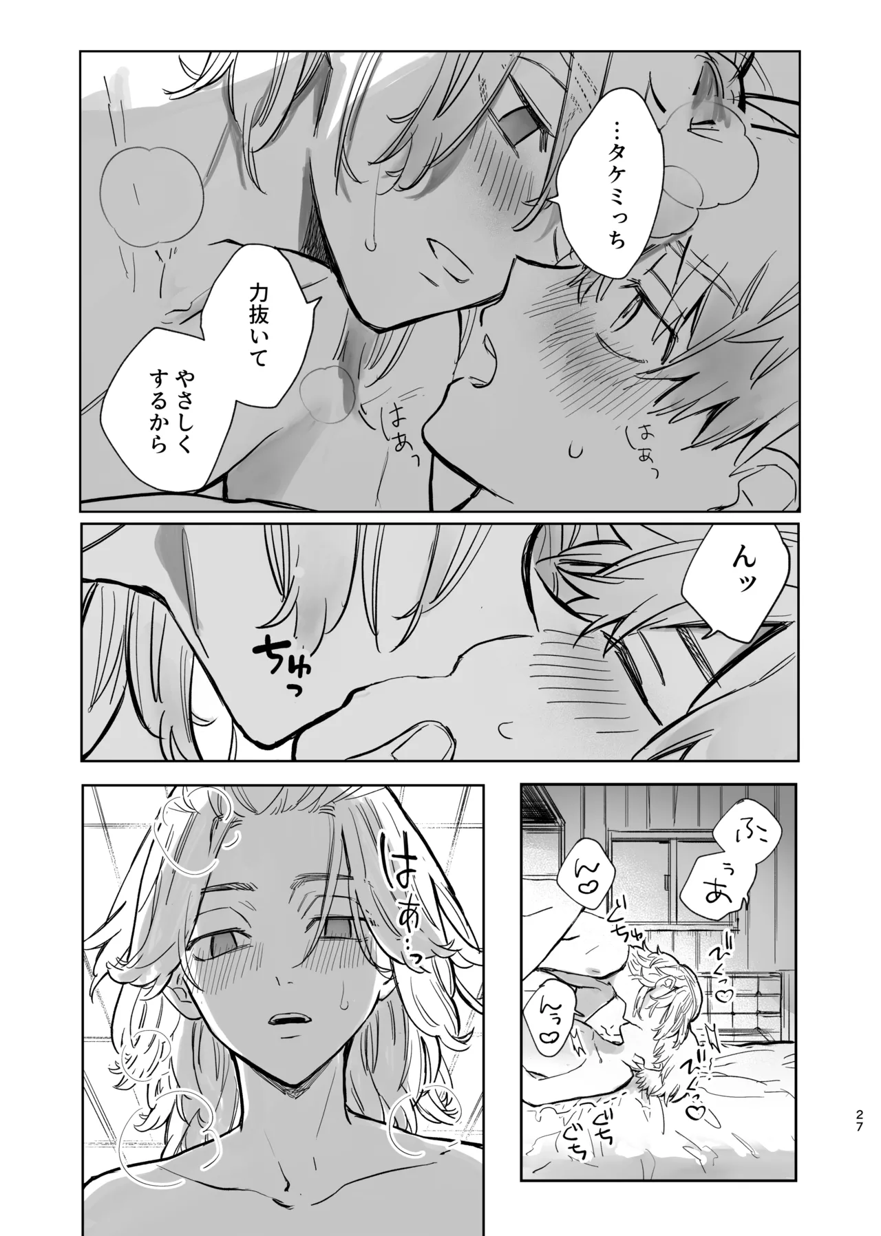 MY DARLING WAKE ME UP! page 23 featuring takemichi hanagaki tokyo revengers parody - anal anal intercourse hentai manga - read online free