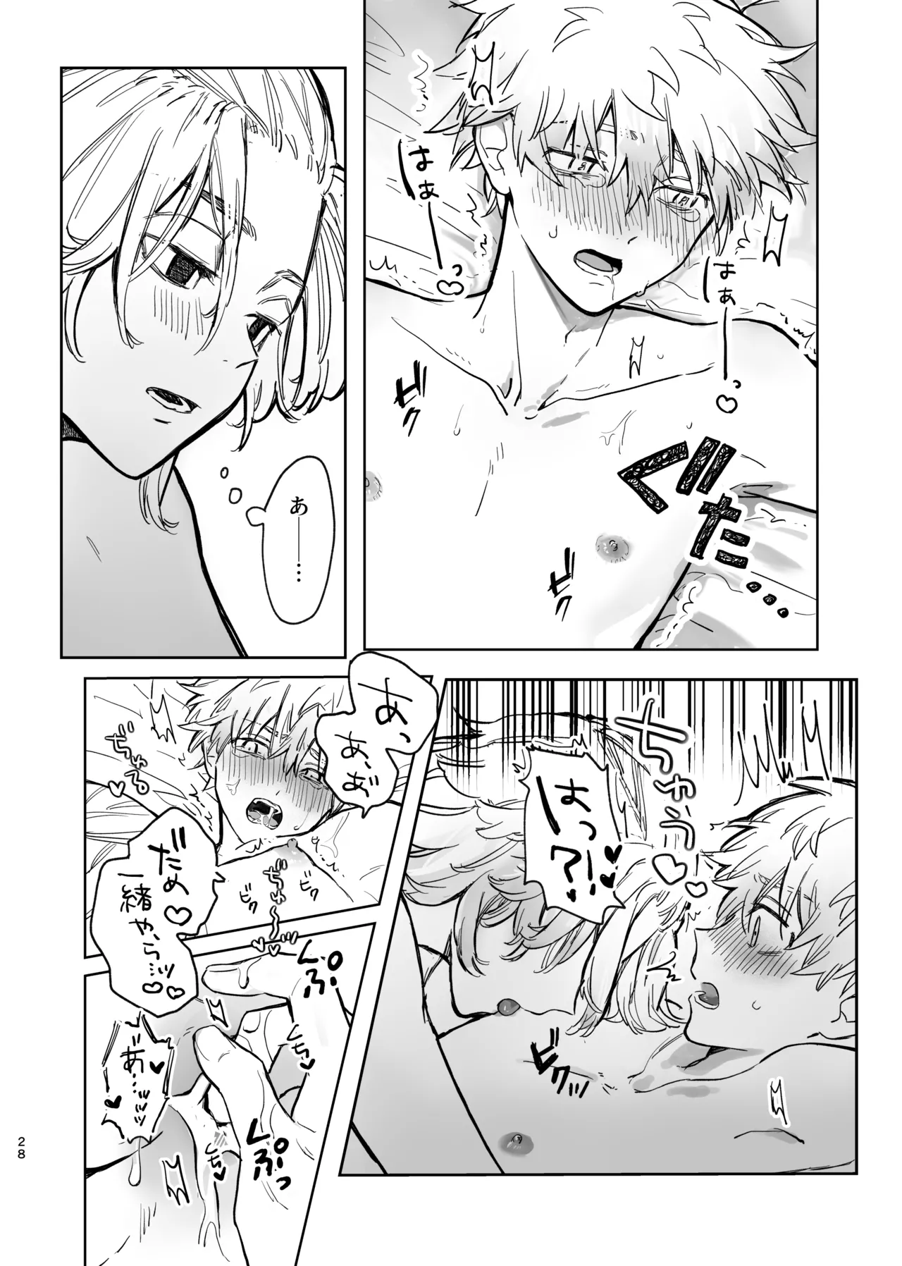 MY DARLING WAKE ME UP! page 24 featuring takemichi hanagaki tokyo revengers parody - anal anal intercourse hentai manga - read online free