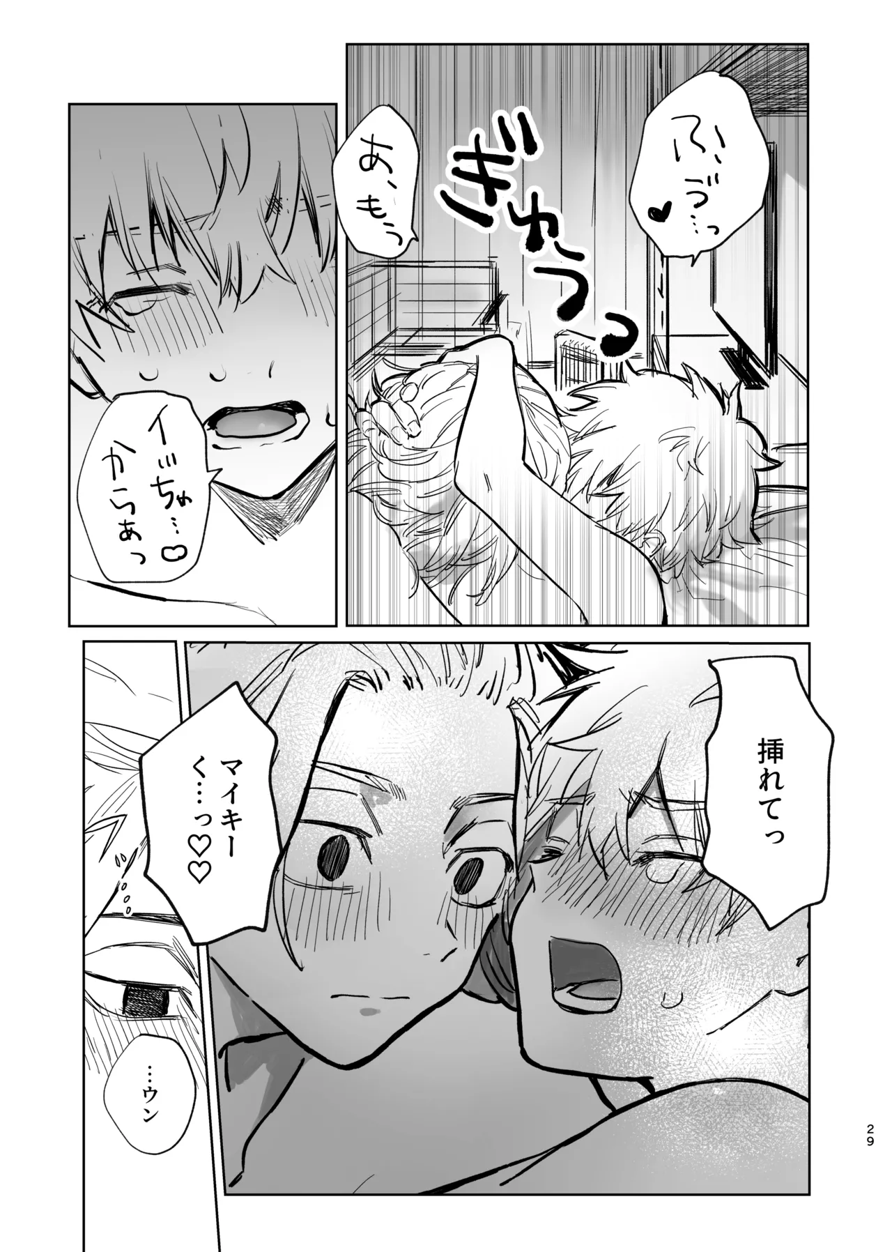 MY DARLING WAKE ME UP! page 25 featuring takemichi hanagaki tokyo revengers parody - anal anal intercourse hentai manga - read online free