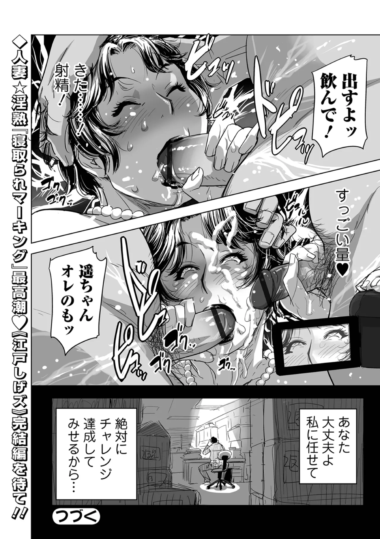 Netorare Pandemic Ch. 2 page 18 - big breasts group hentai manga - read online free