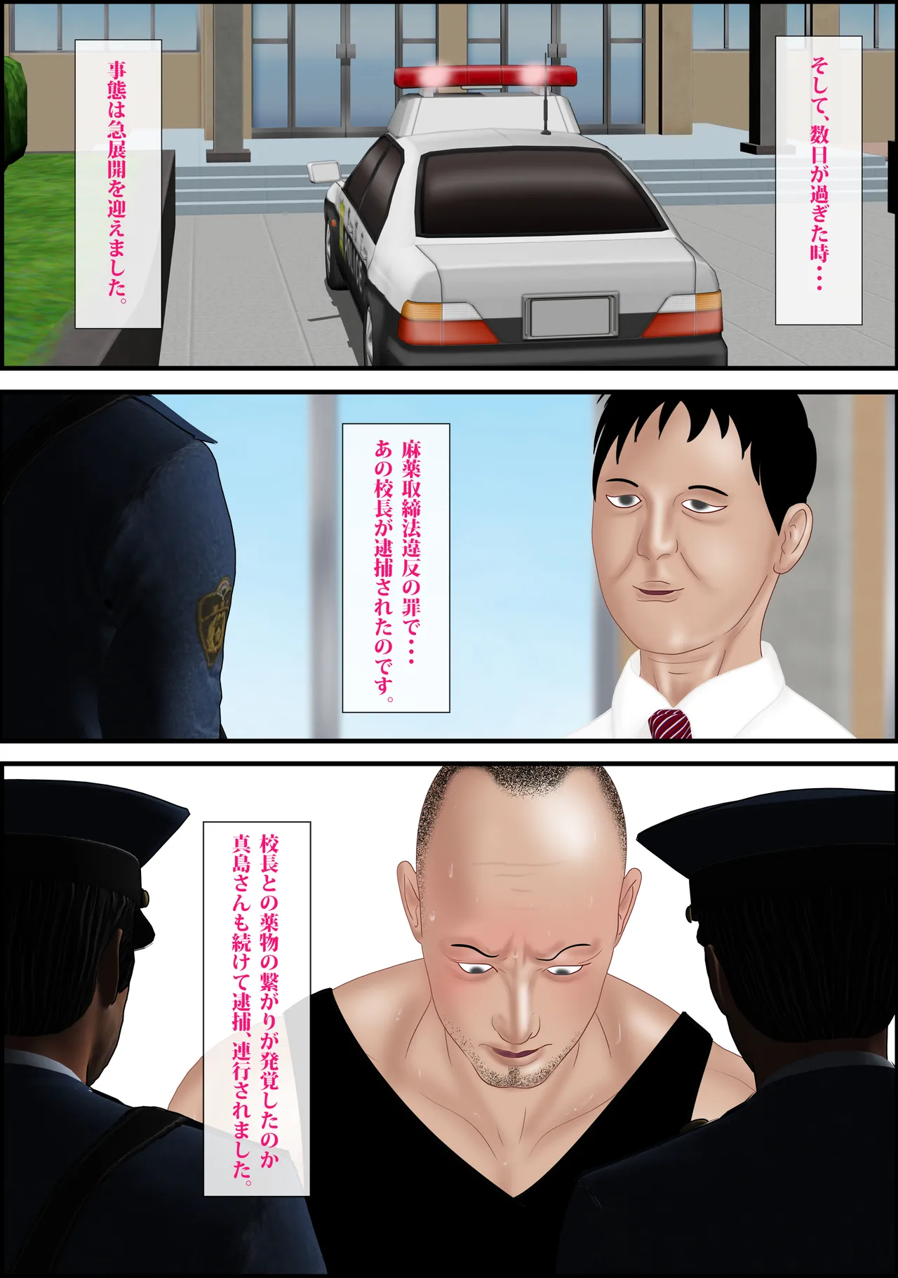 Onna Kyoushi wa Ore no Hahaoya 4 page 74 original parody - full color mosaic censorship hentai manga - read online free