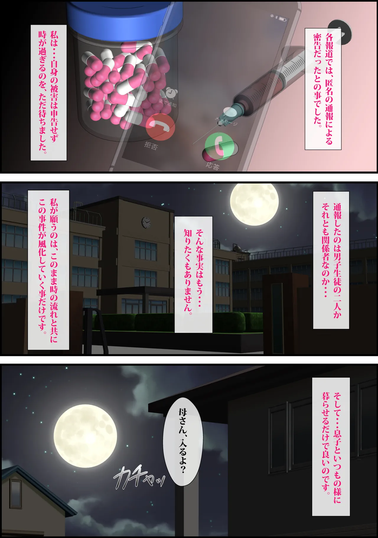 Onna Kyoushi wa Ore no Hahaoya 4 page 75 original parody - milf mother hentai manga - read online free