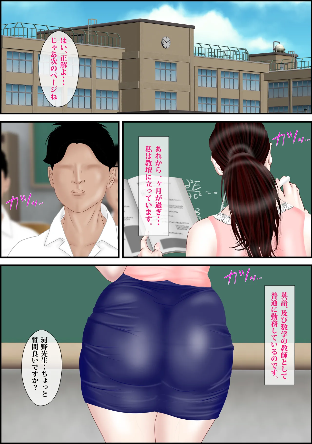 Page 12 of Onna Kyoushi wa Ore no Hahaoya Final