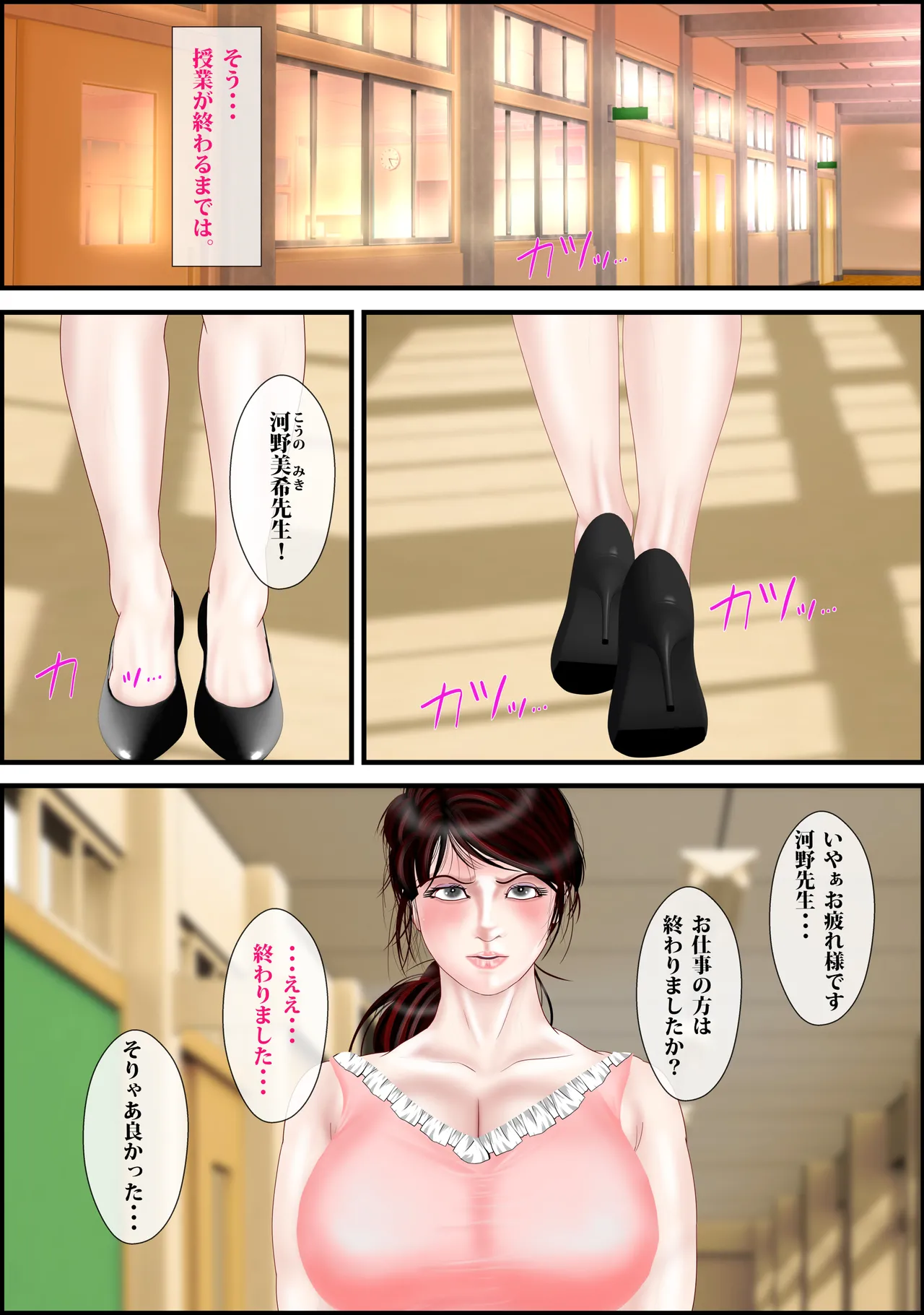 Page 14 of Onna Kyoushi wa Ore no Hahaoya Final
