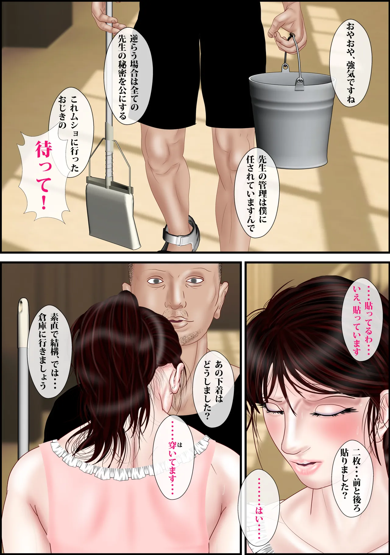 Onna Kyoushi wa Ore no Hahaoya Final page 16 original parody - full color big breasts hentai manga - read online free