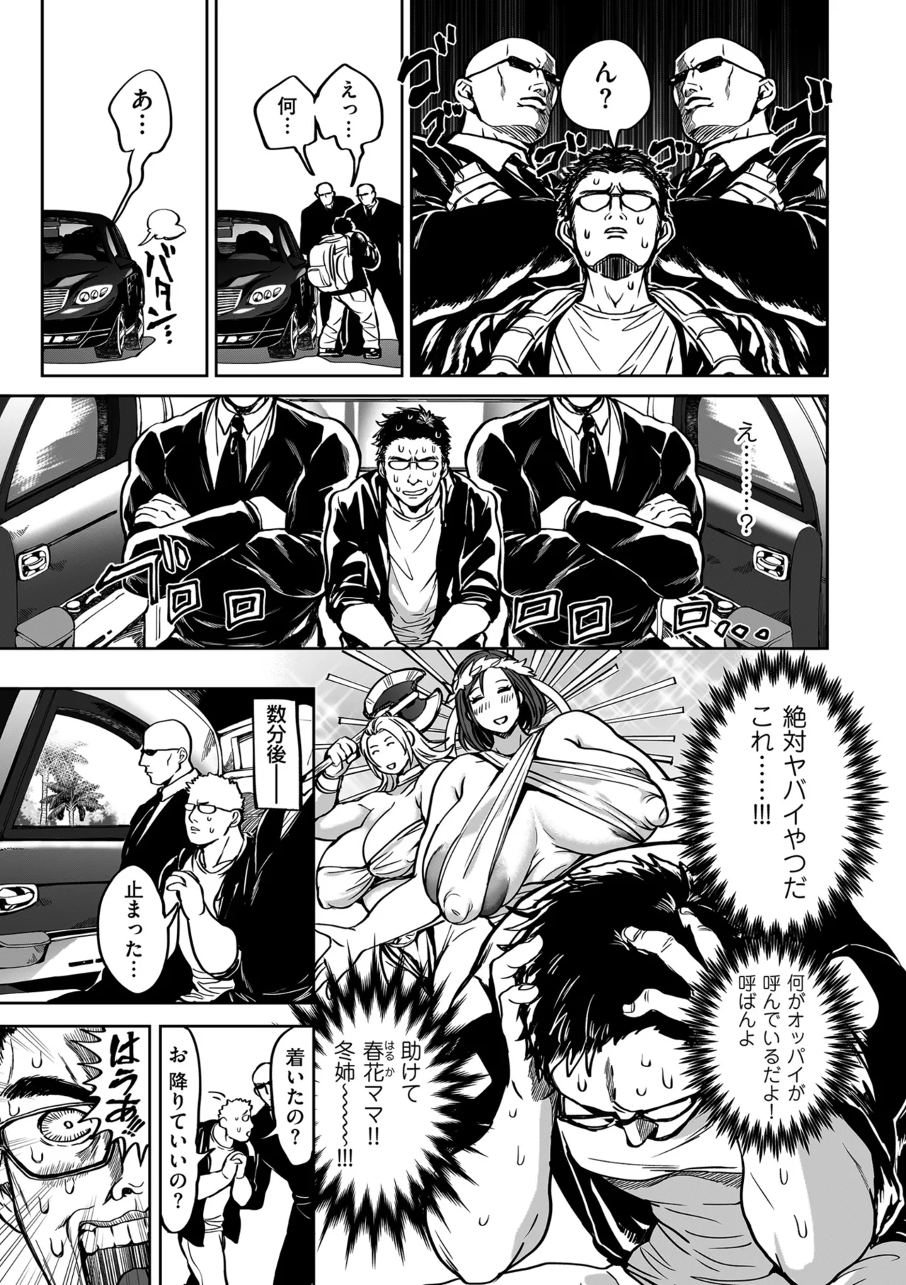 Shunkashuutou Harem Tengoku - Sekai OPPAI Tour page 13 - milf big breasts hentai manga - read online free