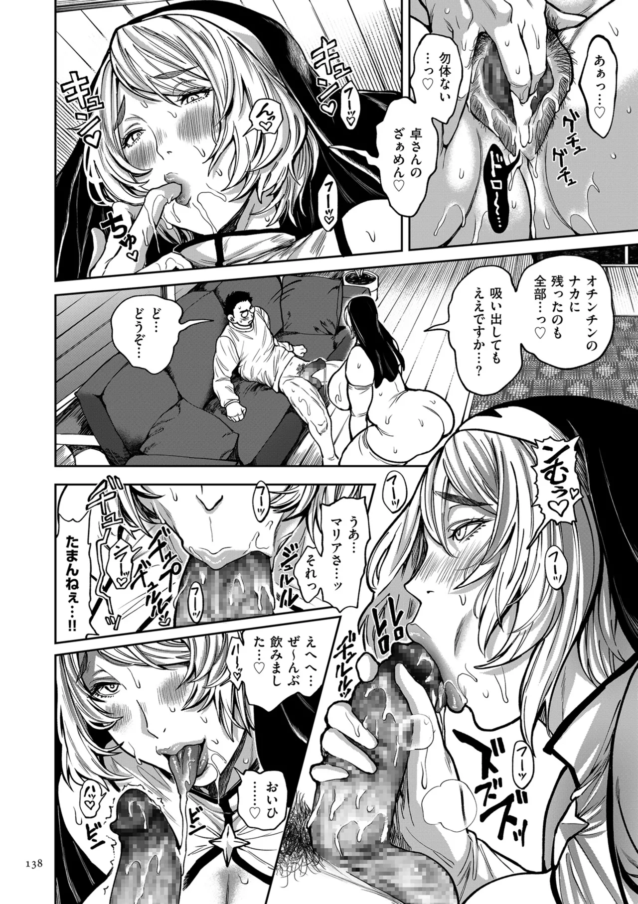 Shunkashuutou Harem Tengoku - Sekai OPPAI Tour page 138 - milf big breasts hentai manga - read online free