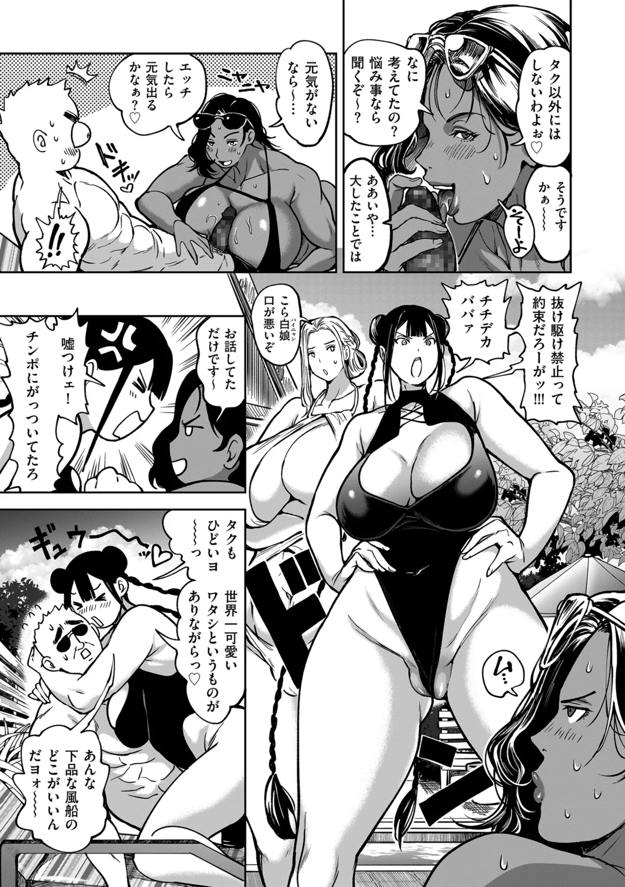 Shunkashuutou Harem Tengoku - Sekai OPPAI Tour page 149 - milf big breasts hentai manga - read online free