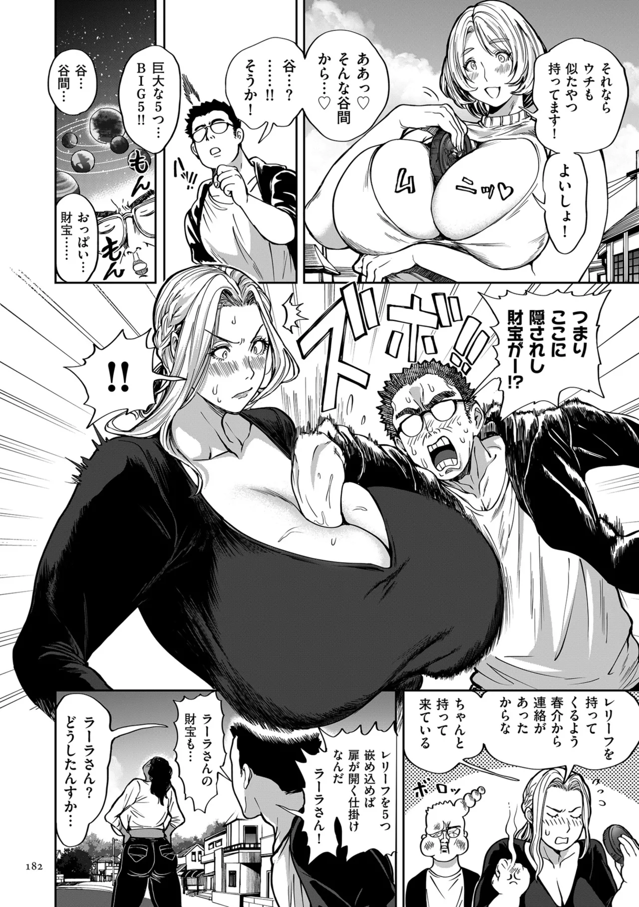 Shunkashuutou Harem Tengoku - Sekai OPPAI Tour page 182 - milf big breasts hentai manga - read online free