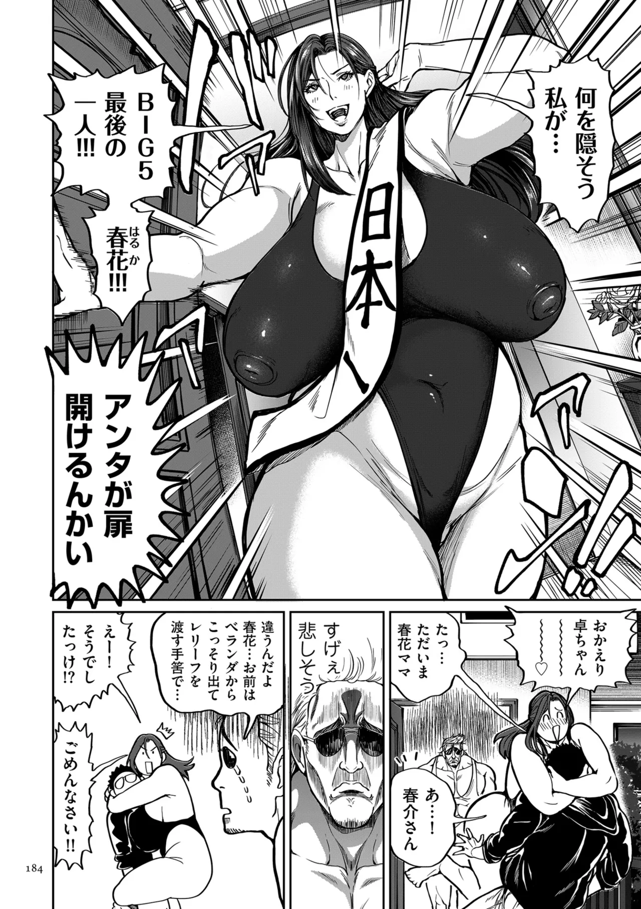 Shunkashuutou Harem Tengoku - Sekai OPPAI Tour page 184 - milf big breasts hentai manga - read online free