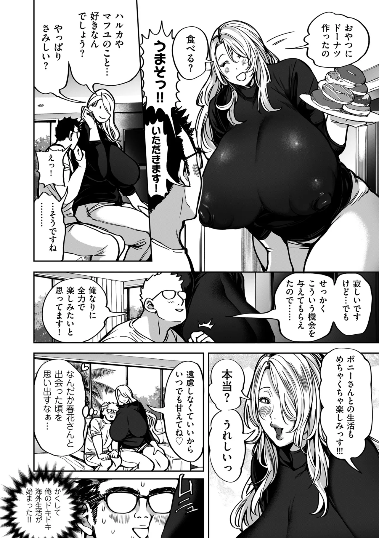 Shunkashuutou Harem Tengoku - Sekai OPPAI Tour - Page 20