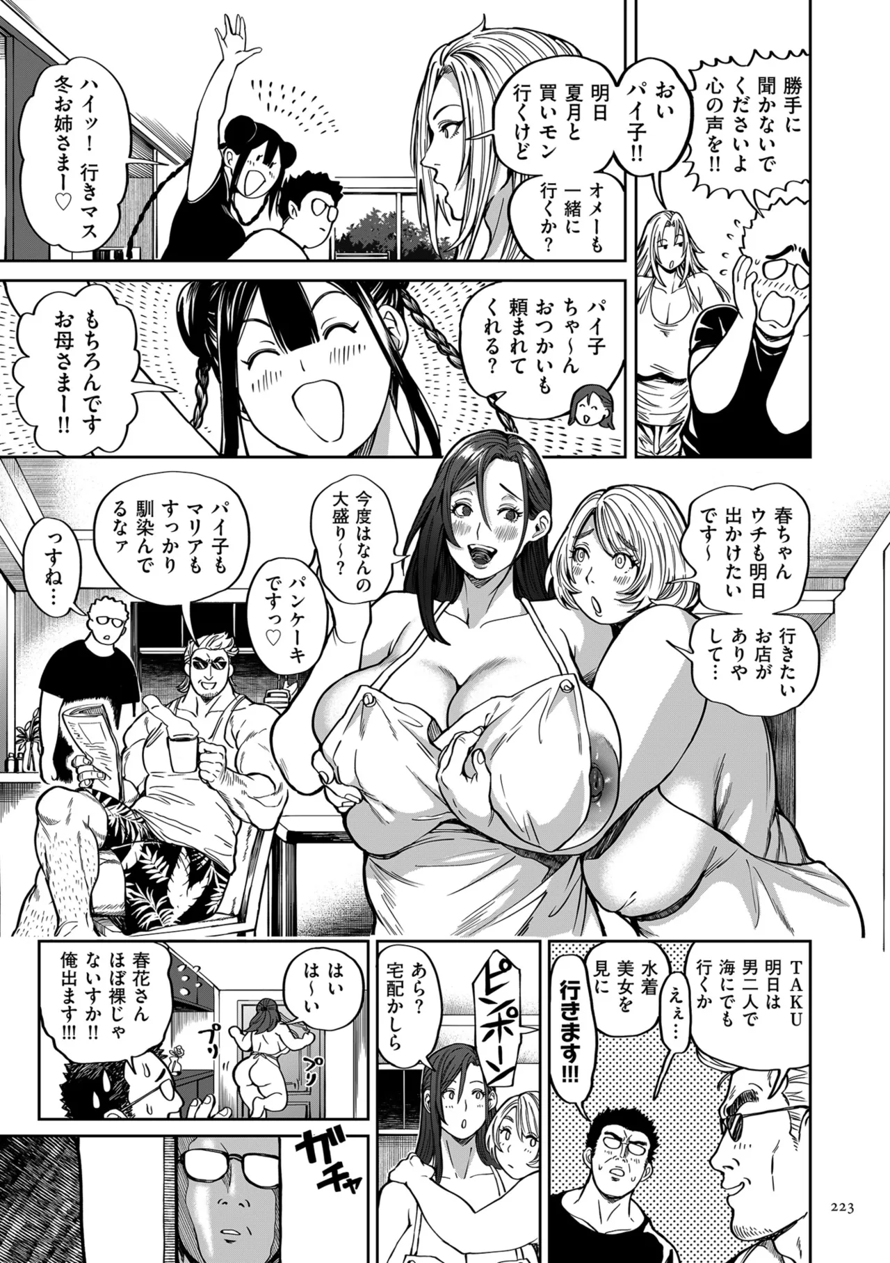 Shunkashuutou Harem Tengoku - Sekai OPPAI Tour page 223 - milf big breasts hentai manga - read online free