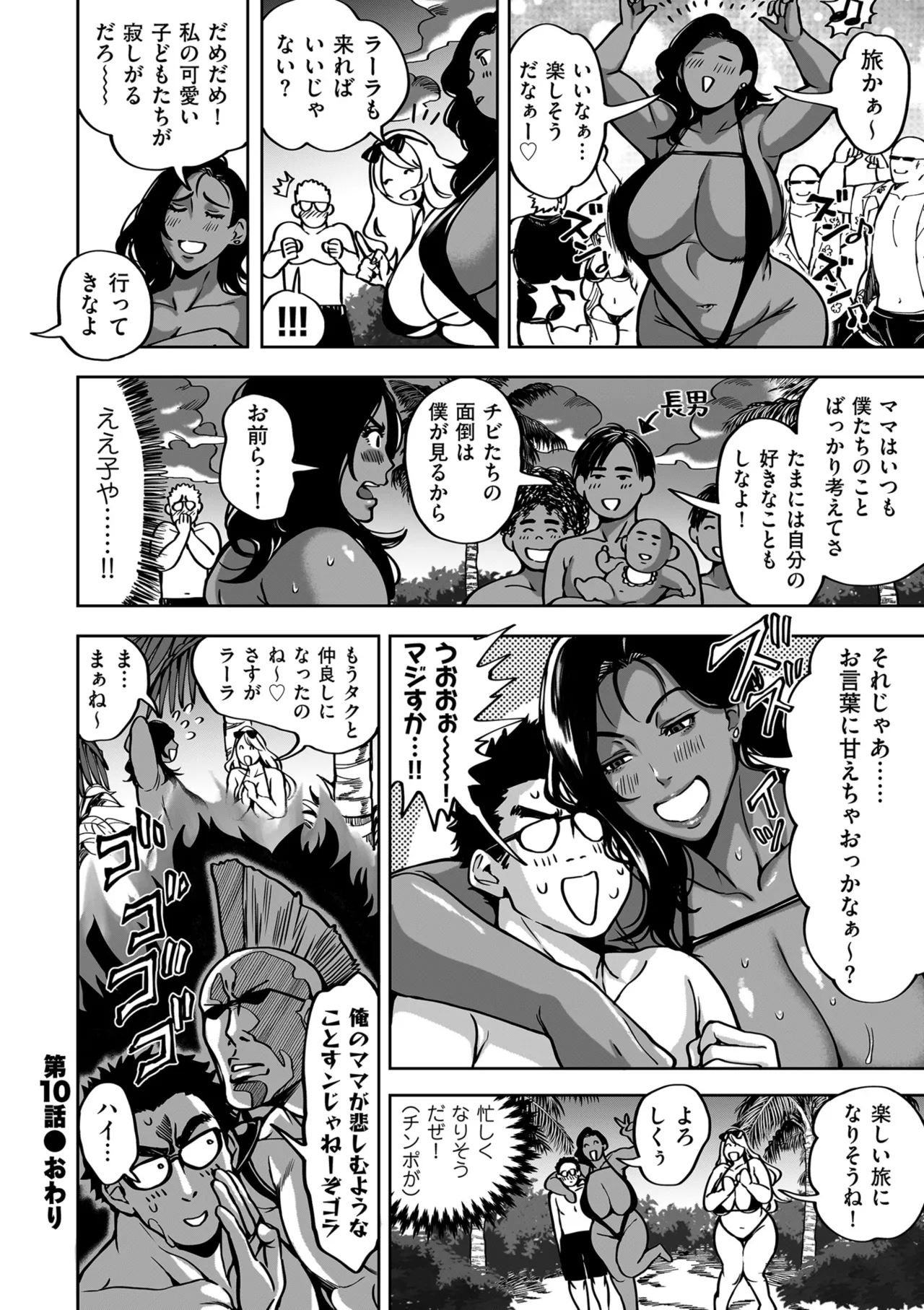 Shunkashuutou Harem Tengoku - Sekai OPPAI Tour page 66 - milf big breasts hentai manga - read online free