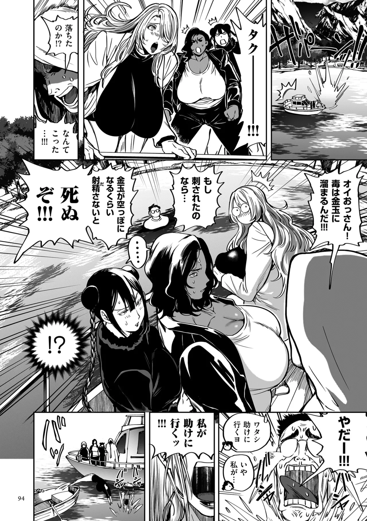 Shunkashuutou Harem Tengoku - Sekai OPPAI Tour page 94 - nakadashi bikini hentai manga - read online free