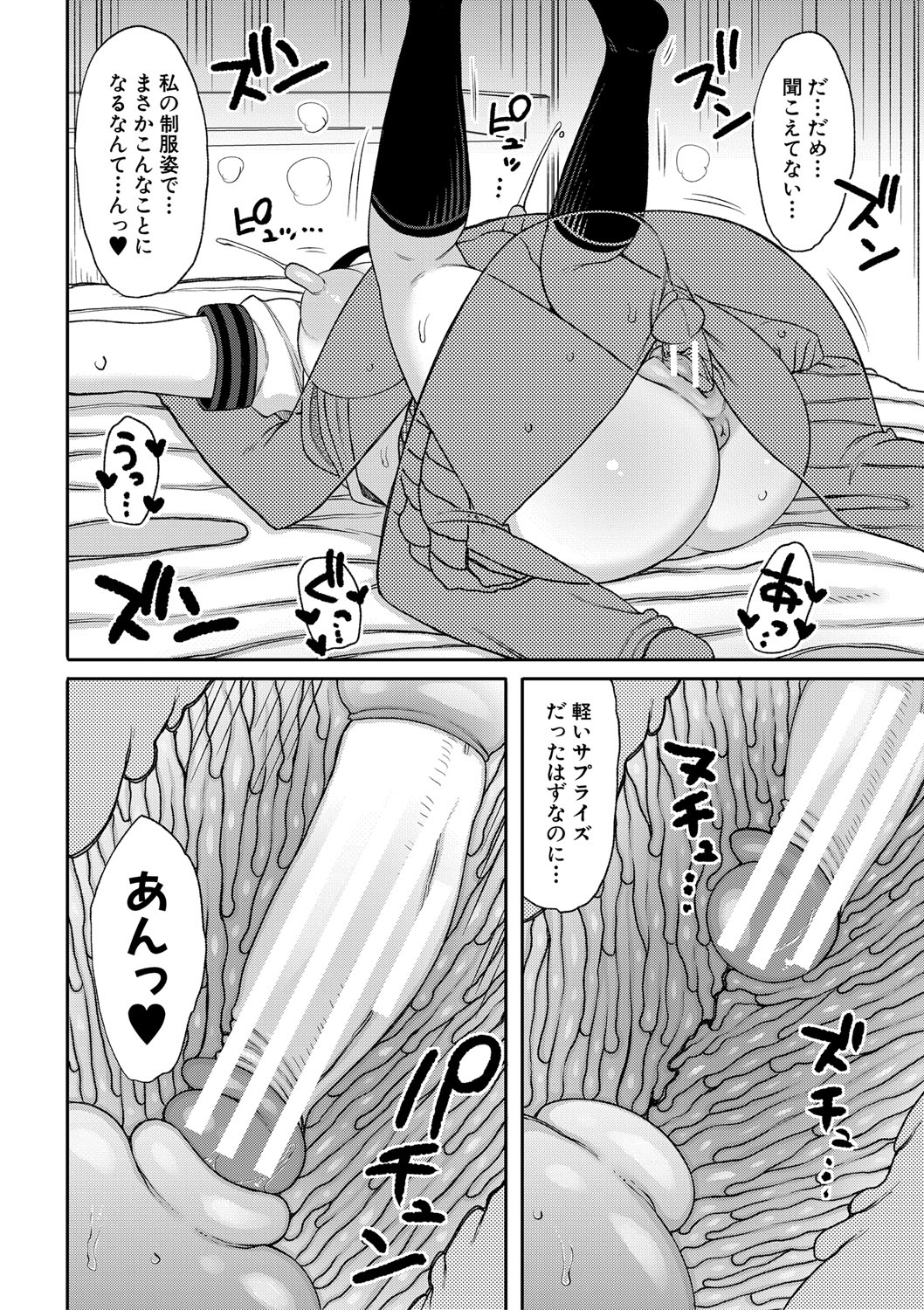 Mamakoki page 137 - milf sweating hentai manga - read online free