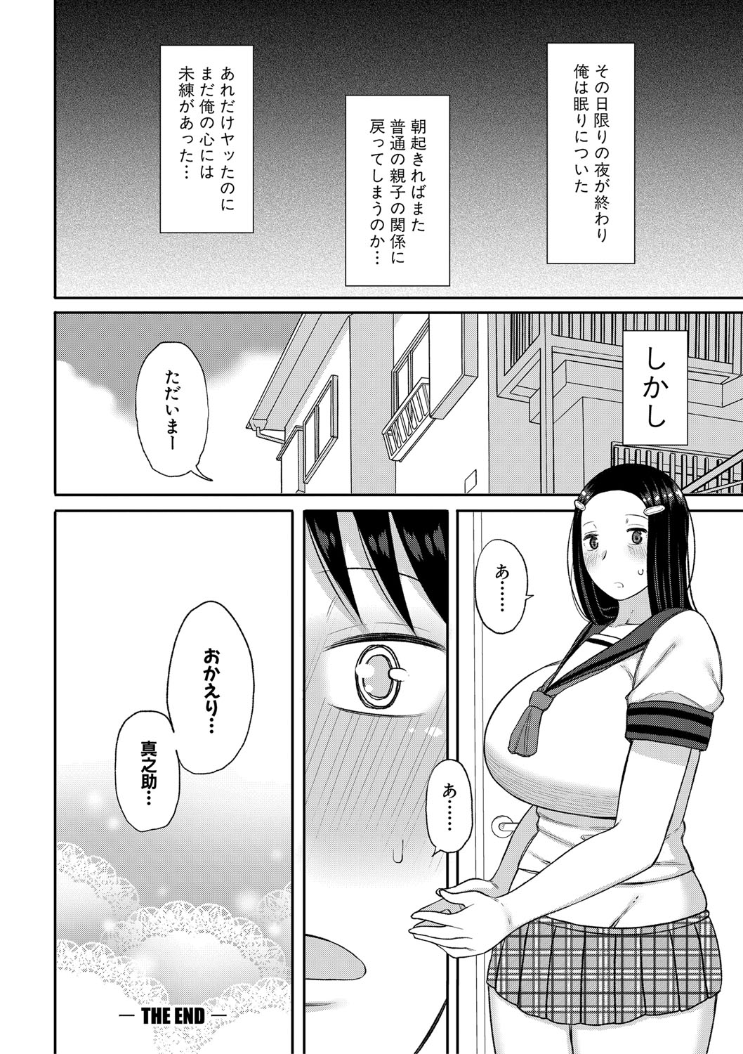 Mamakoki page 149 - nakadashi paizuri hentai manga - read online free