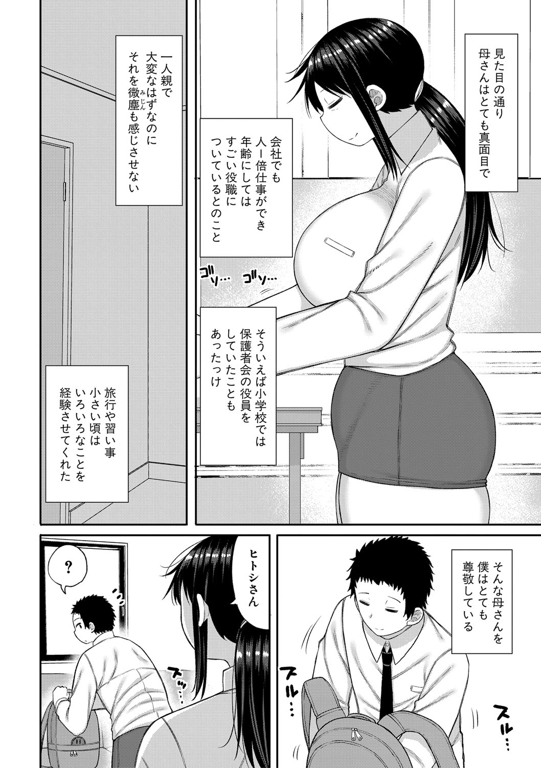 Mamakoki page 151 - nakadashi paizuri hentai manga - read online free