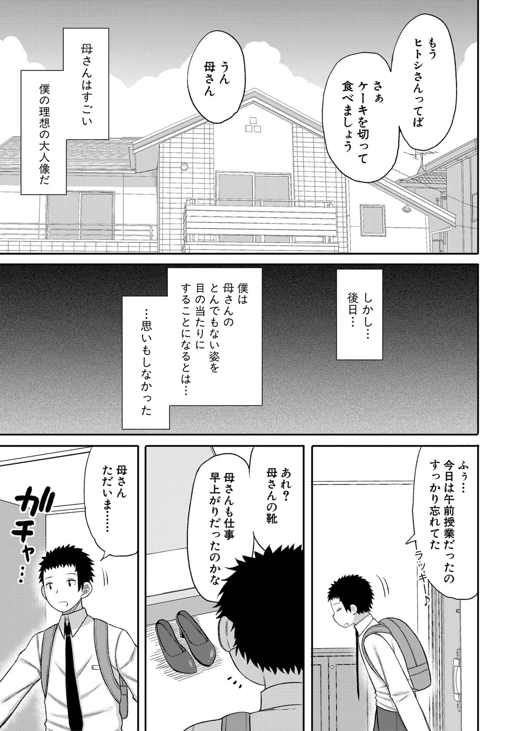 Mamakoki page 154 - nakadashi paizuri hentai manga - read online free