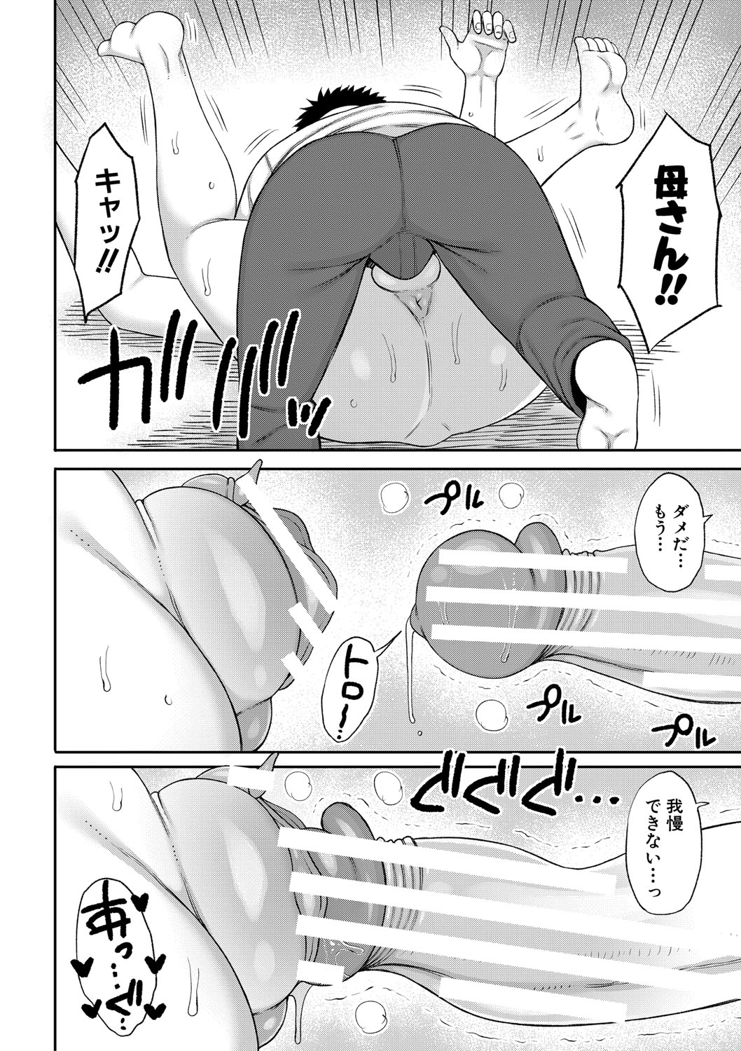 Mamakoki page 161 - nakadashi paizuri hentai manga - read online free