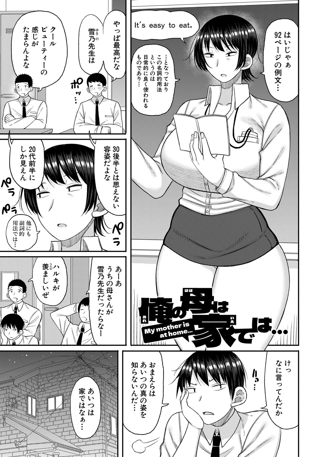Mamakoki page 174 - milf sweating hentai manga - read online free