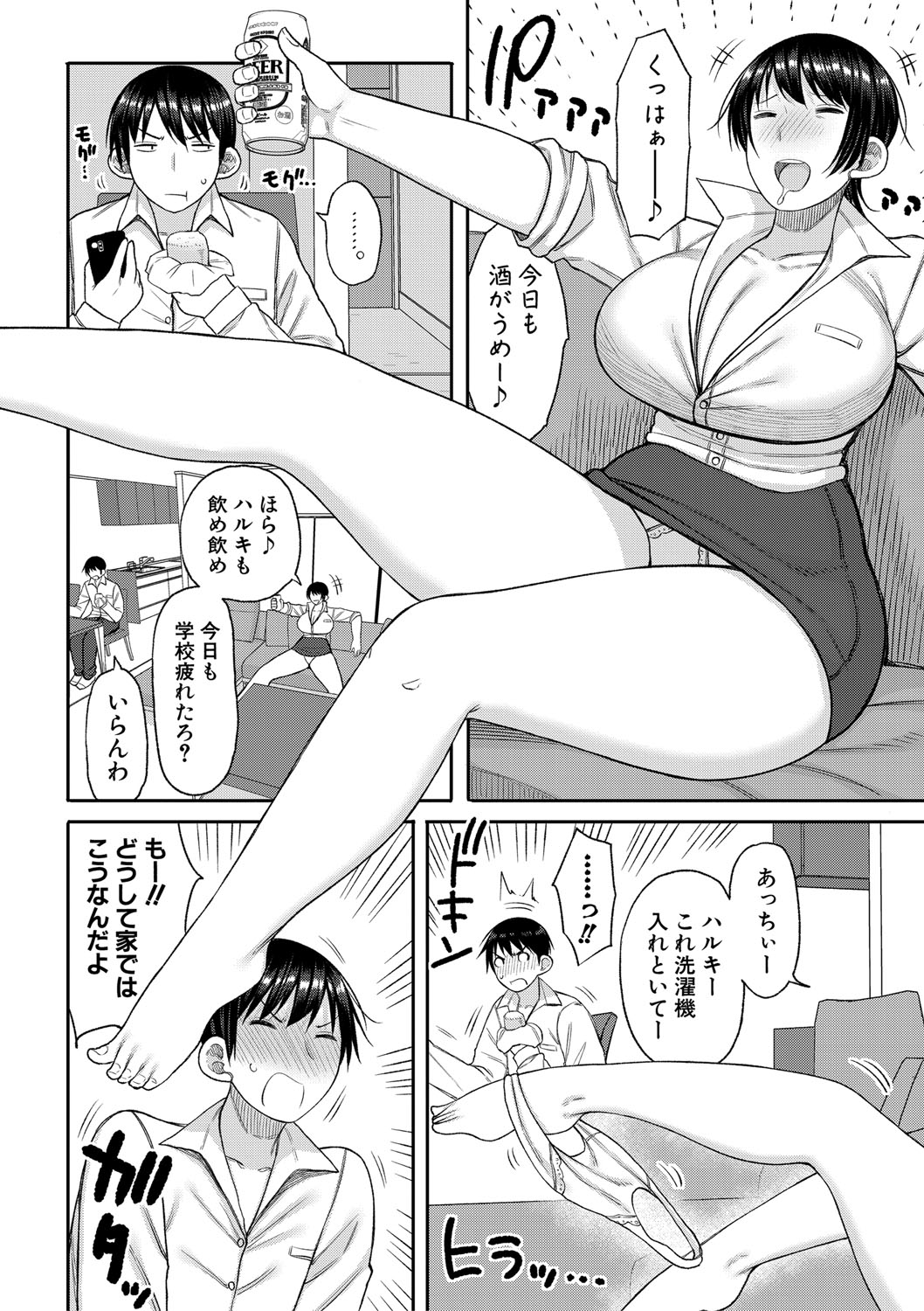 Mamakoki page 175 - milf sweating hentai manga - read online free