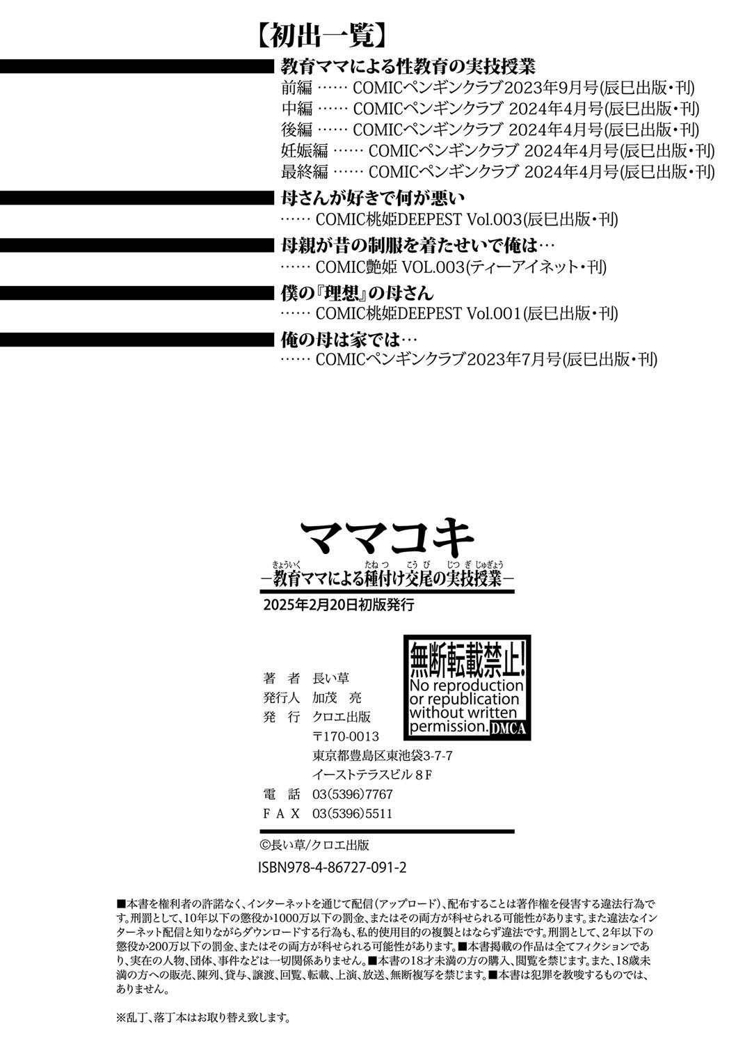 Mamakoki page 195 - nakadashi paizuri hentai manga - read online free