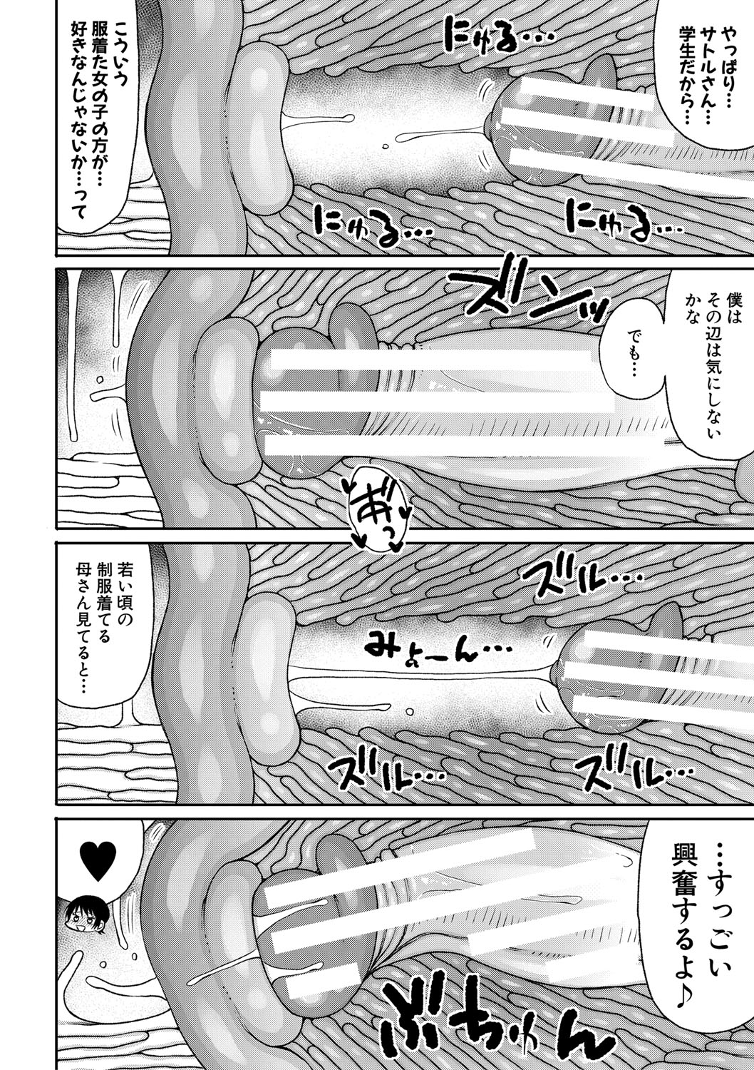 Mamakoki page 49 - milf sweating hentai manga - read online free