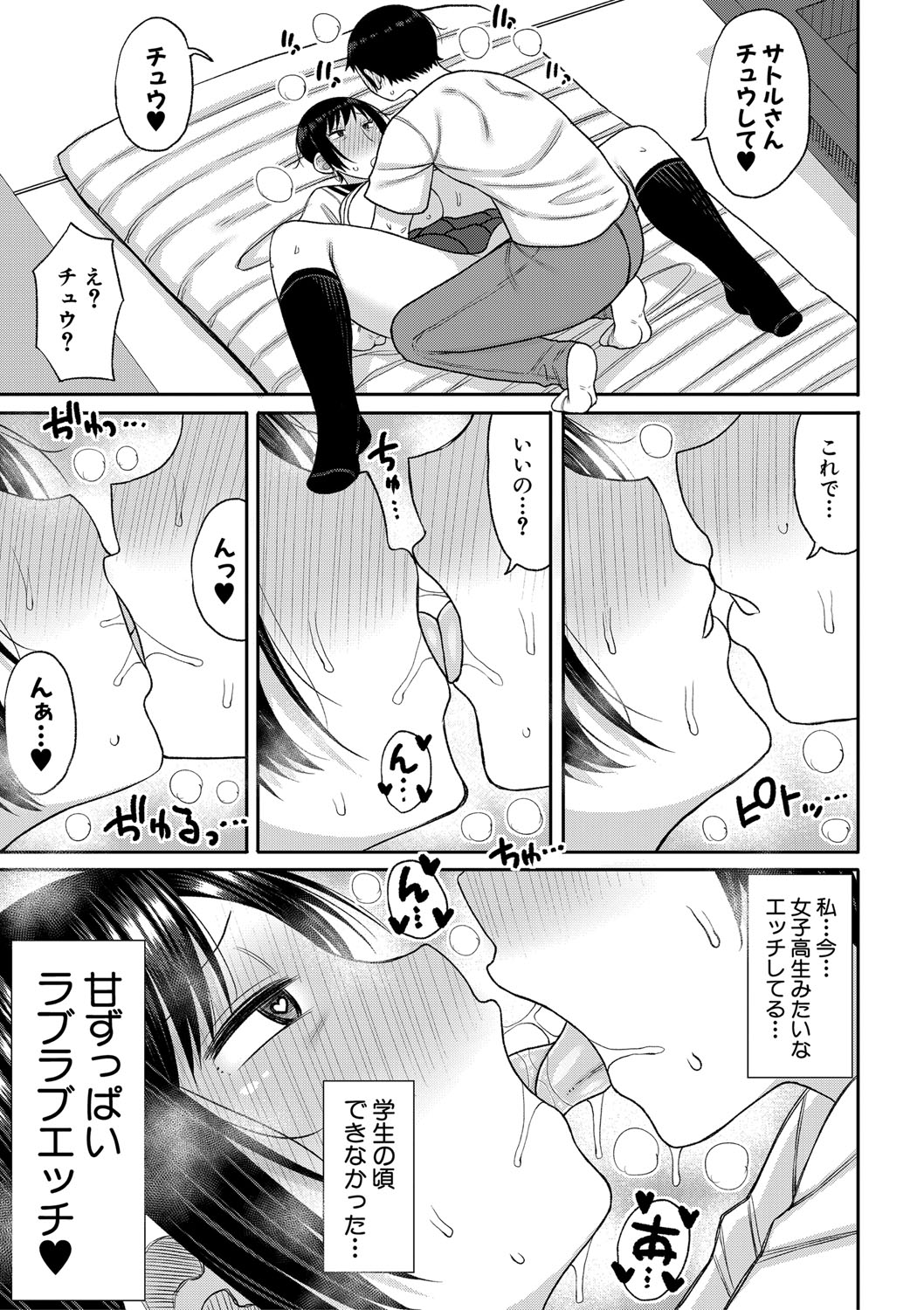 Mamakoki page 54 - milf sweating hentai manga - read online free