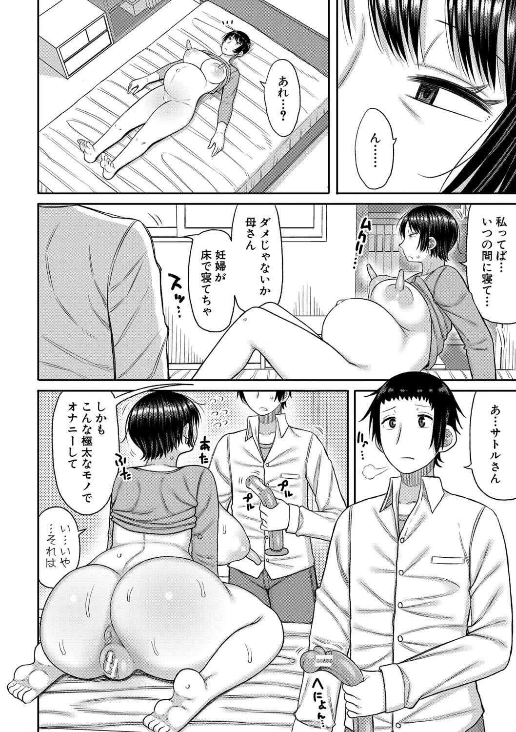 Mamakoki page 67 - nakadashi paizuri hentai manga - read online free