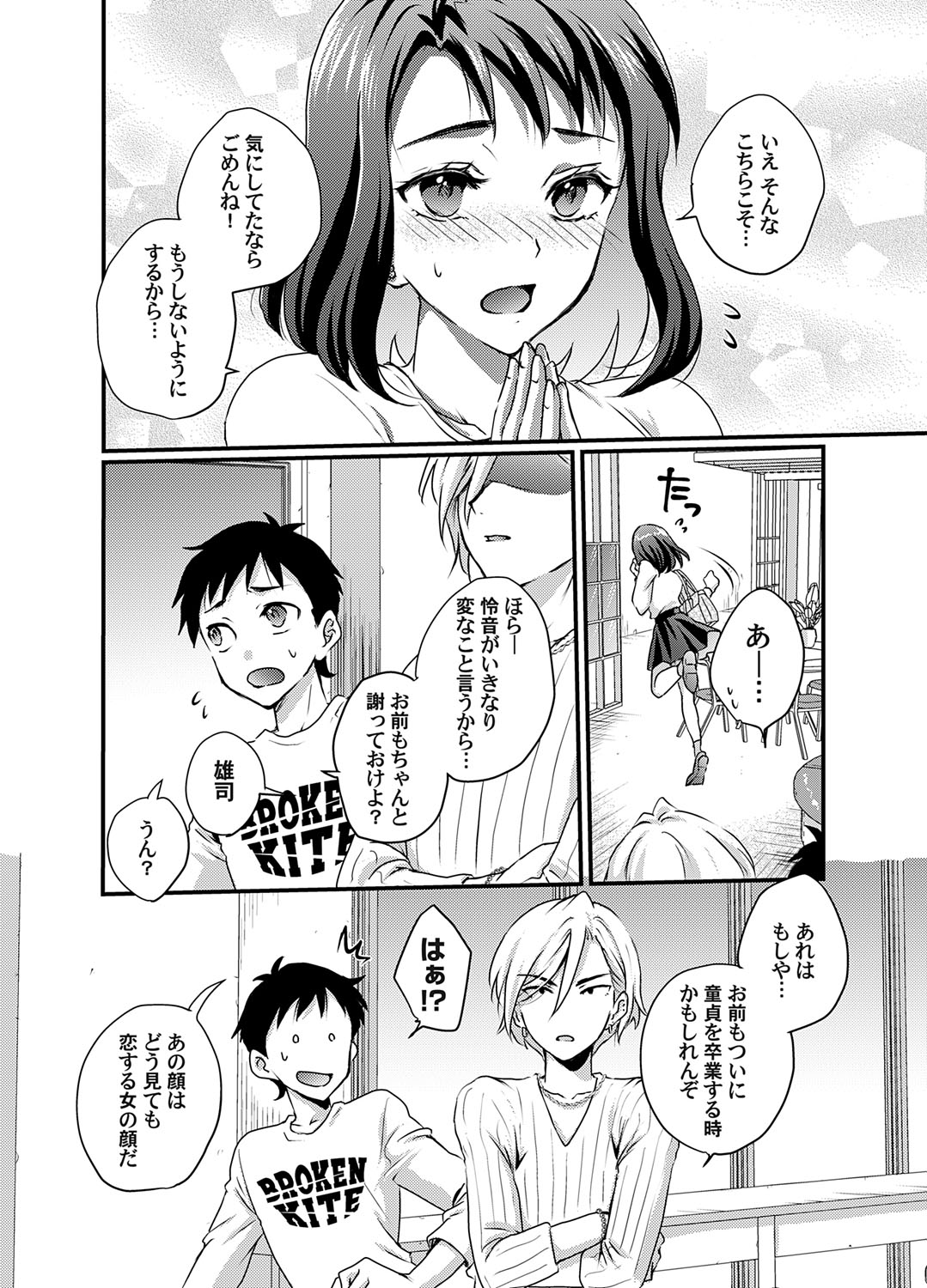 COMIC Magnum Vol.192 - Page 177