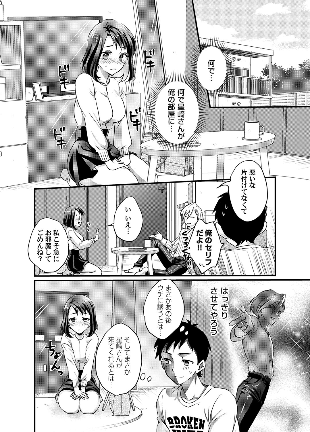 COMIC Magnum Vol.192 - Page 179