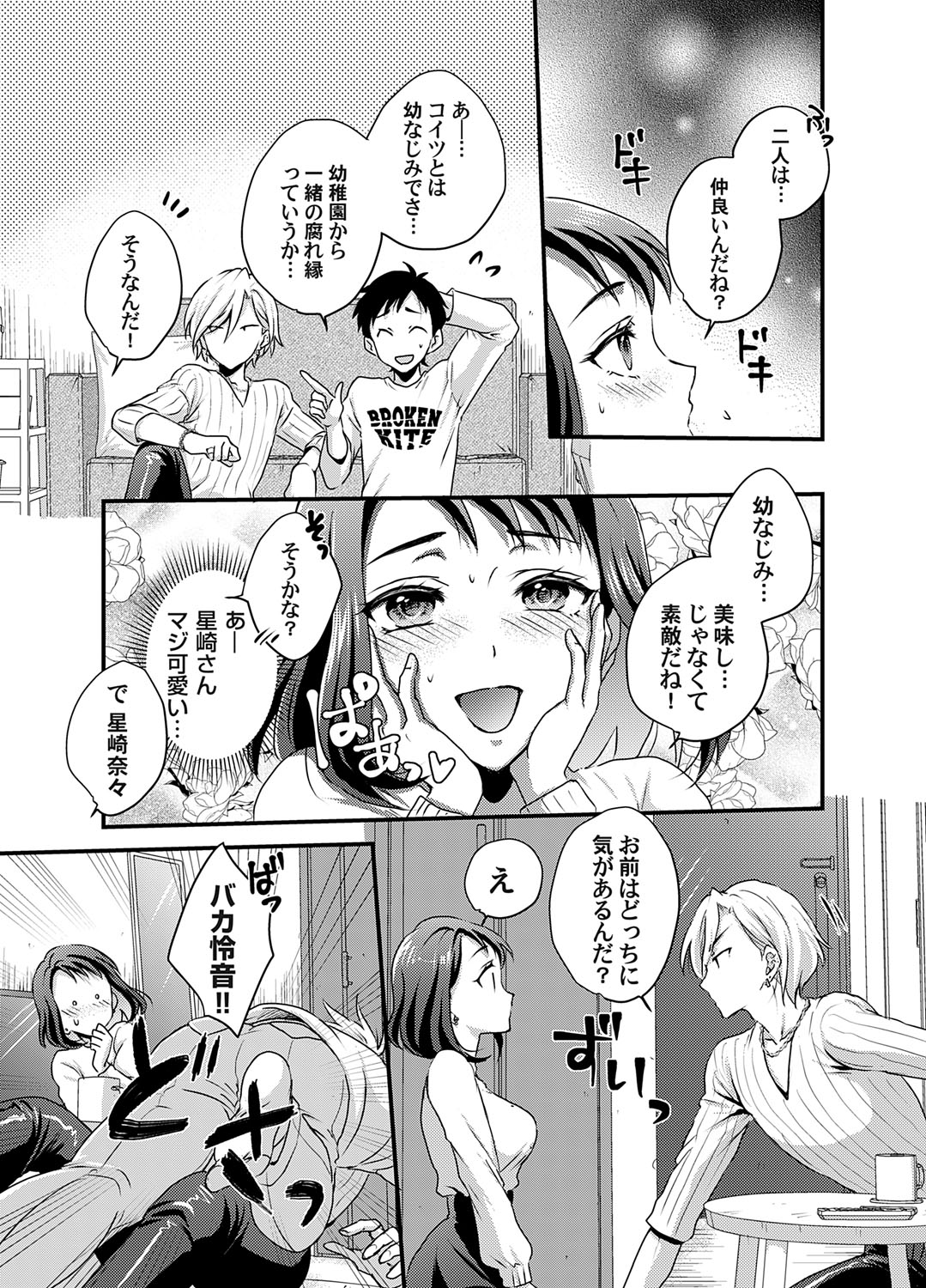 COMIC Magnum Vol.192 - Page 180